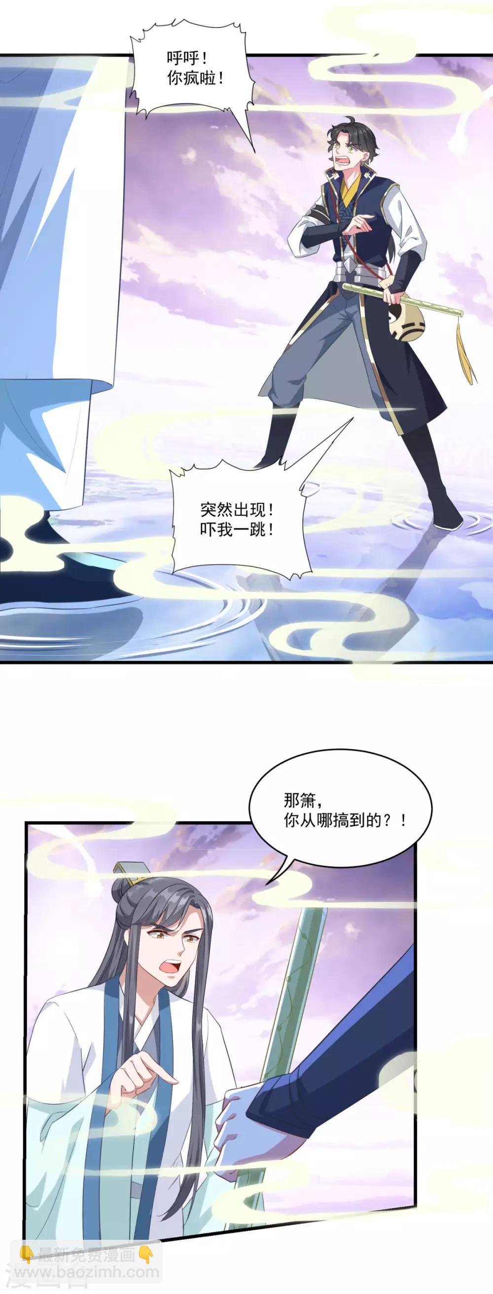 第143话 知音红颜