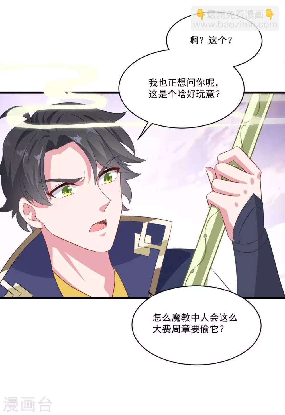 第143话 知音红颜