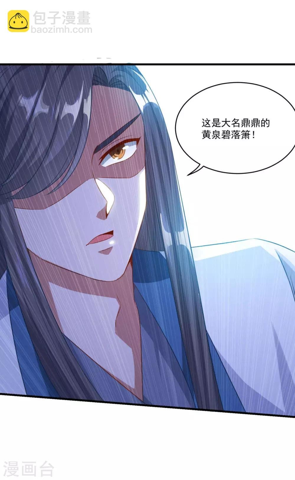 第143话 知音红颜