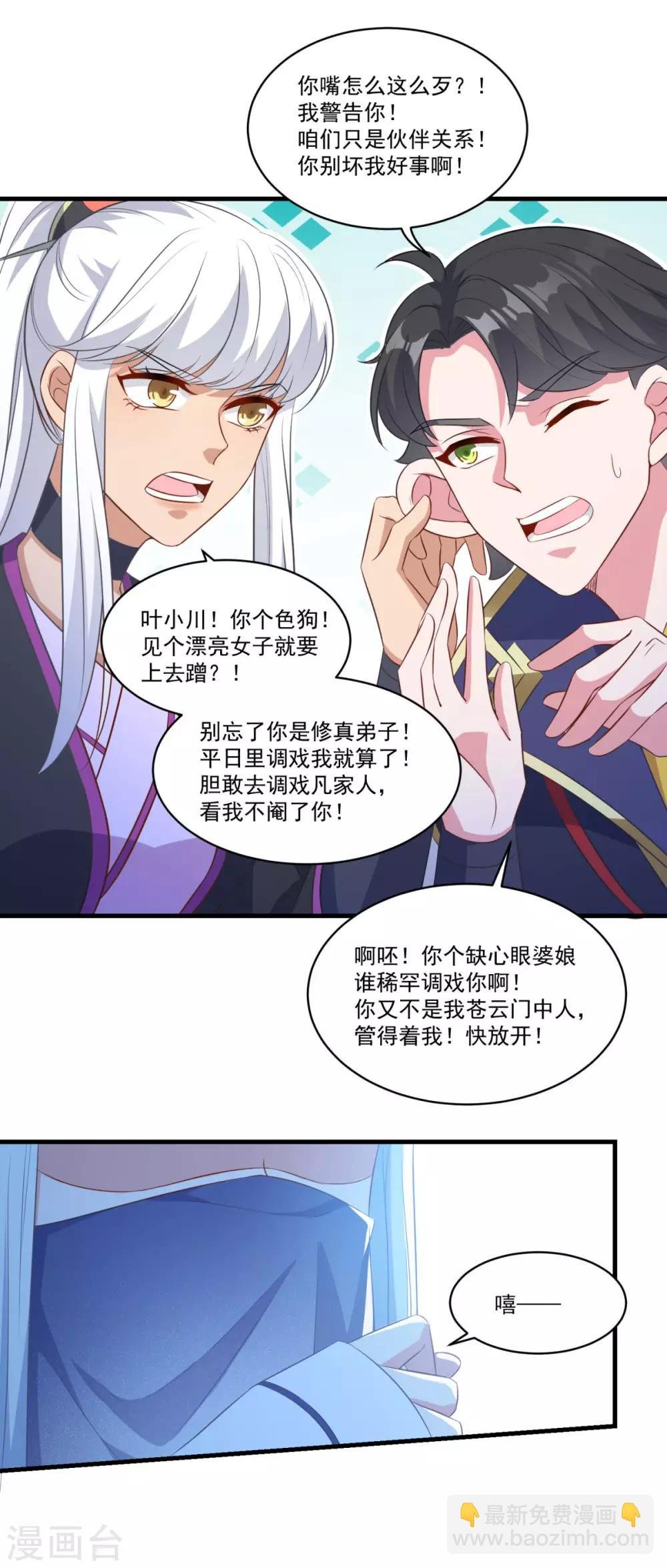 第143话 知音红颜