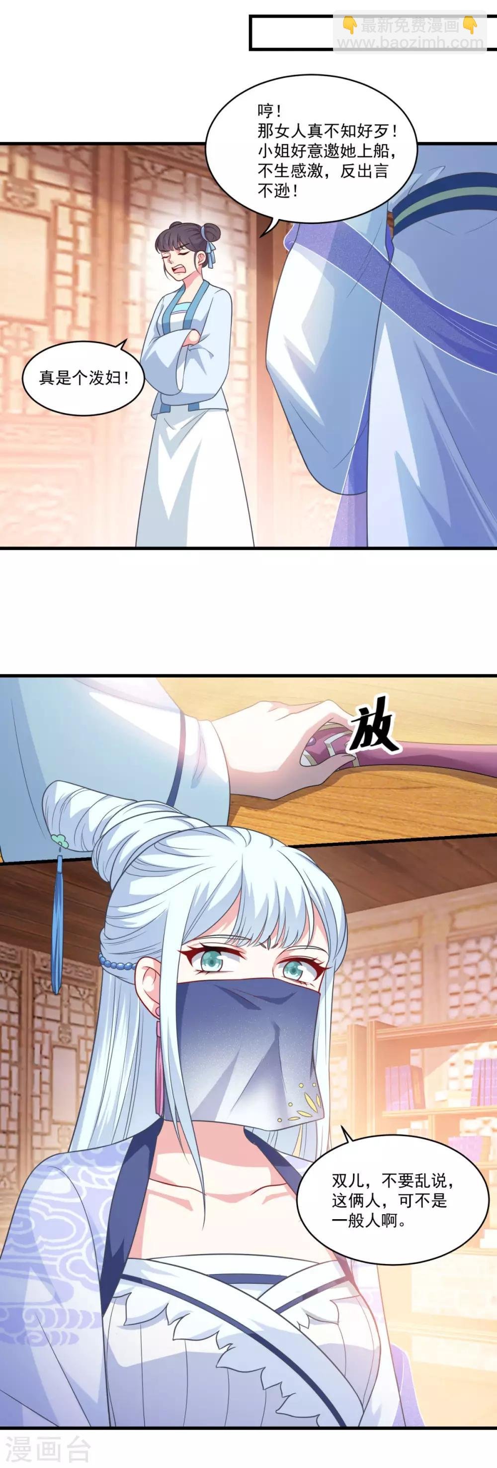 第143话 知音红颜