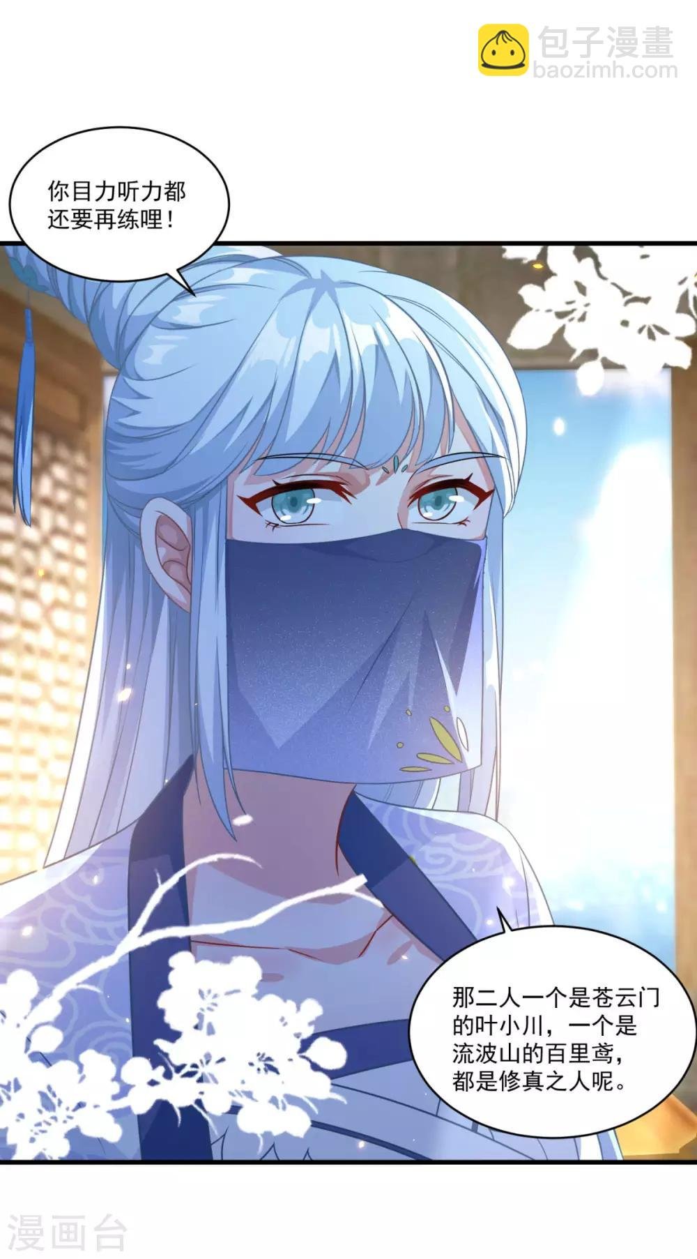 第144话 江中夜色