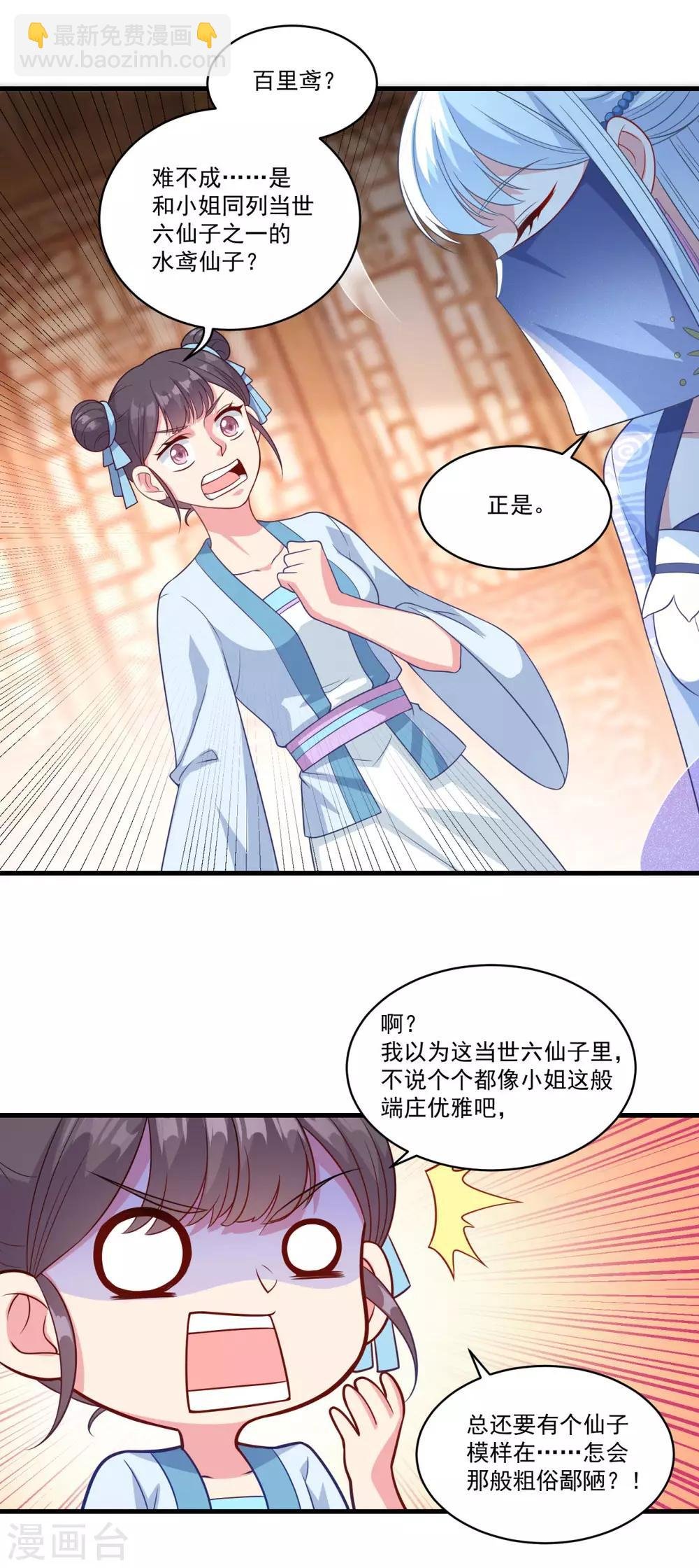 第144话 江中夜色