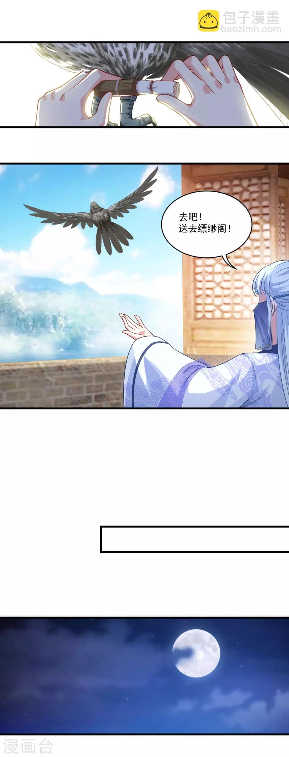 第144话 江中夜色