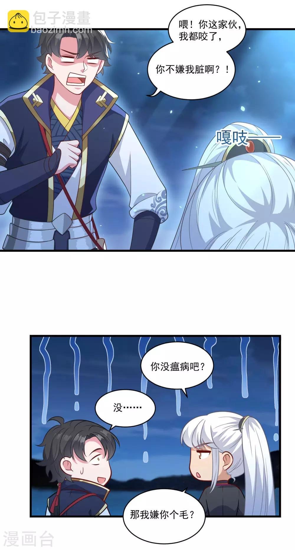 第144话 江中夜色