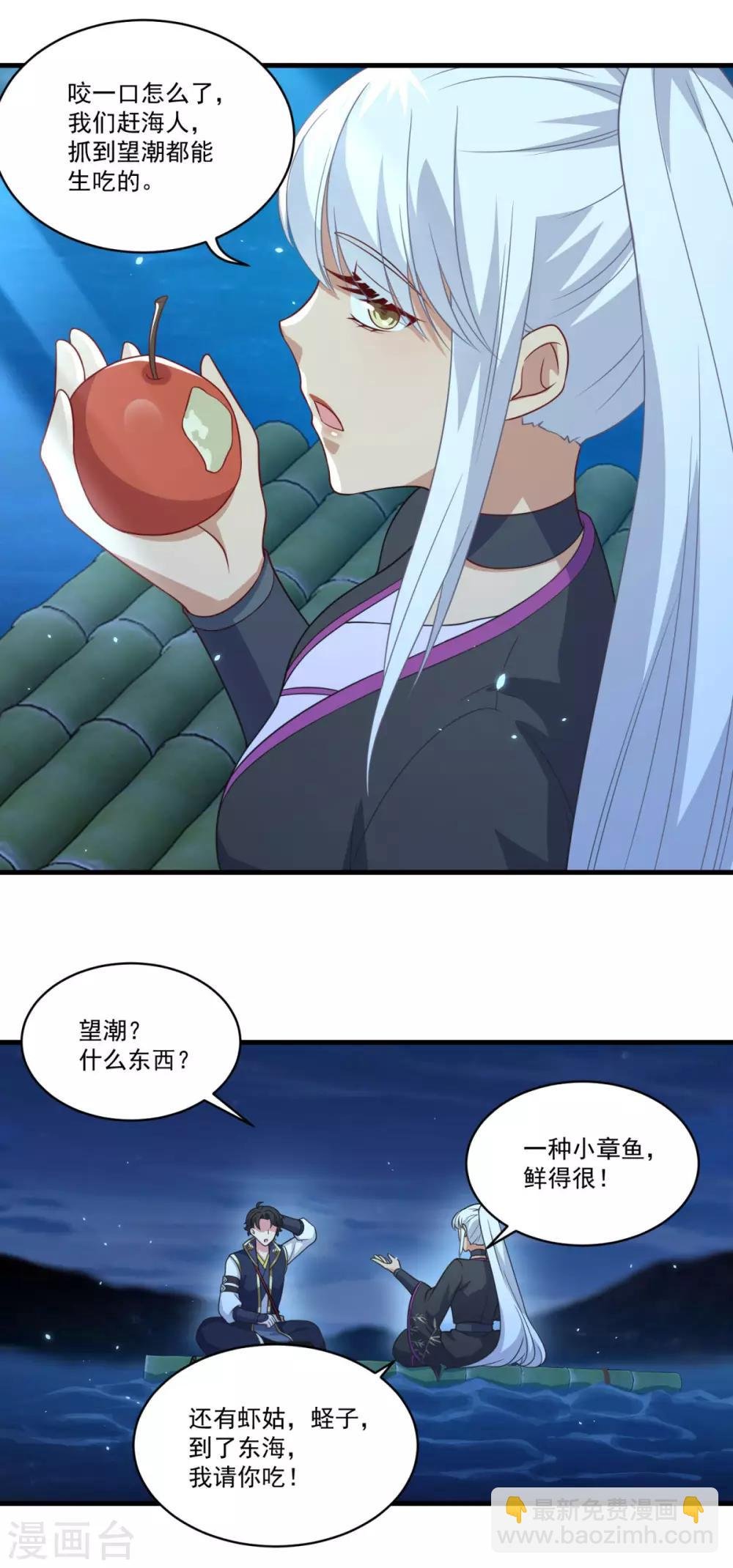 第144话 江中夜色