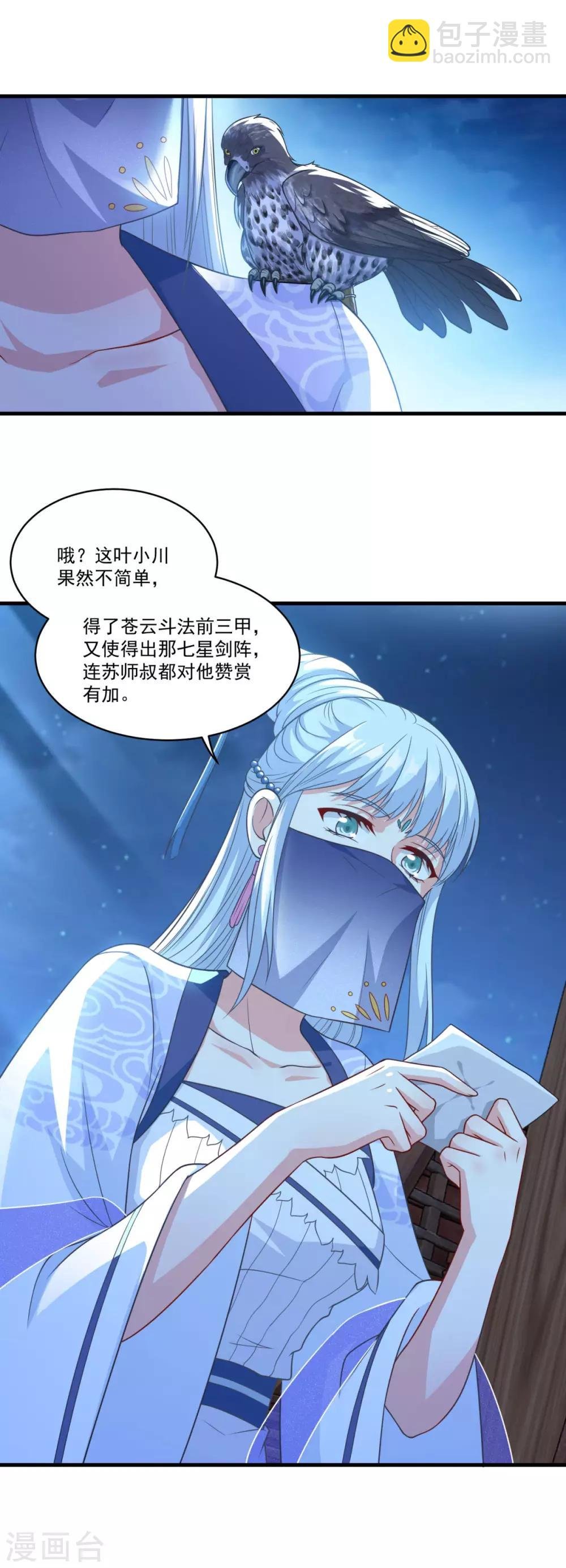 第144话 江中夜色