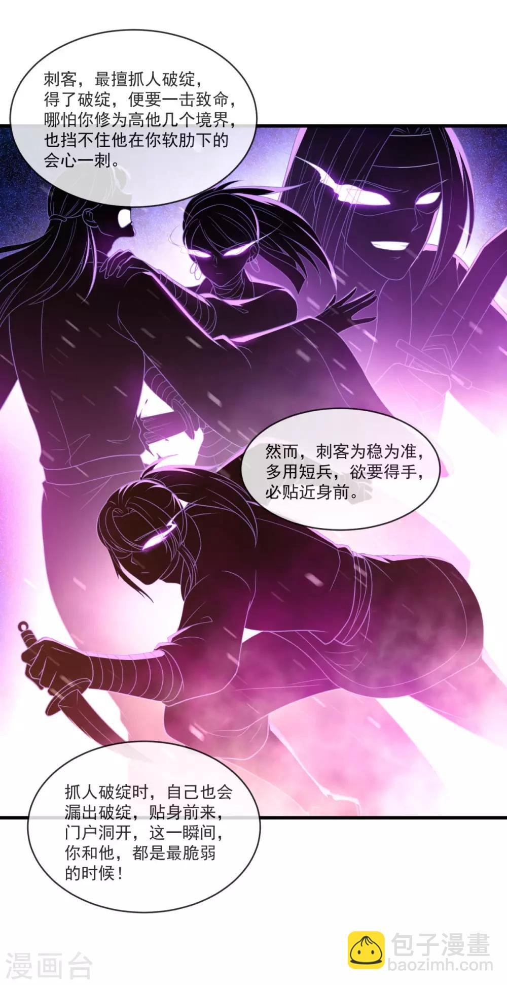 第145话 草菅人命