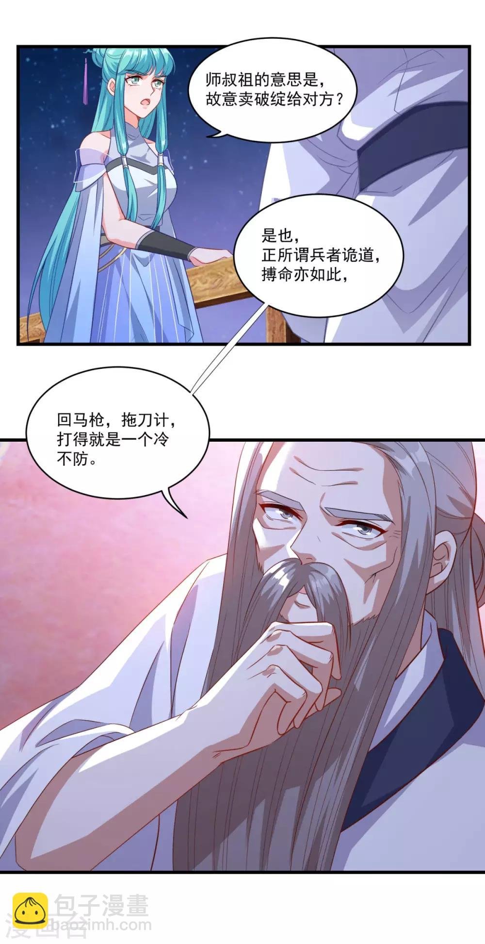 第145话 草菅人命