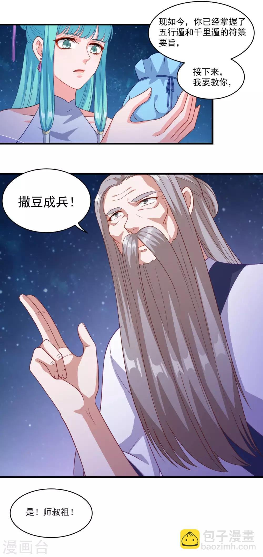 第145话 草菅人命