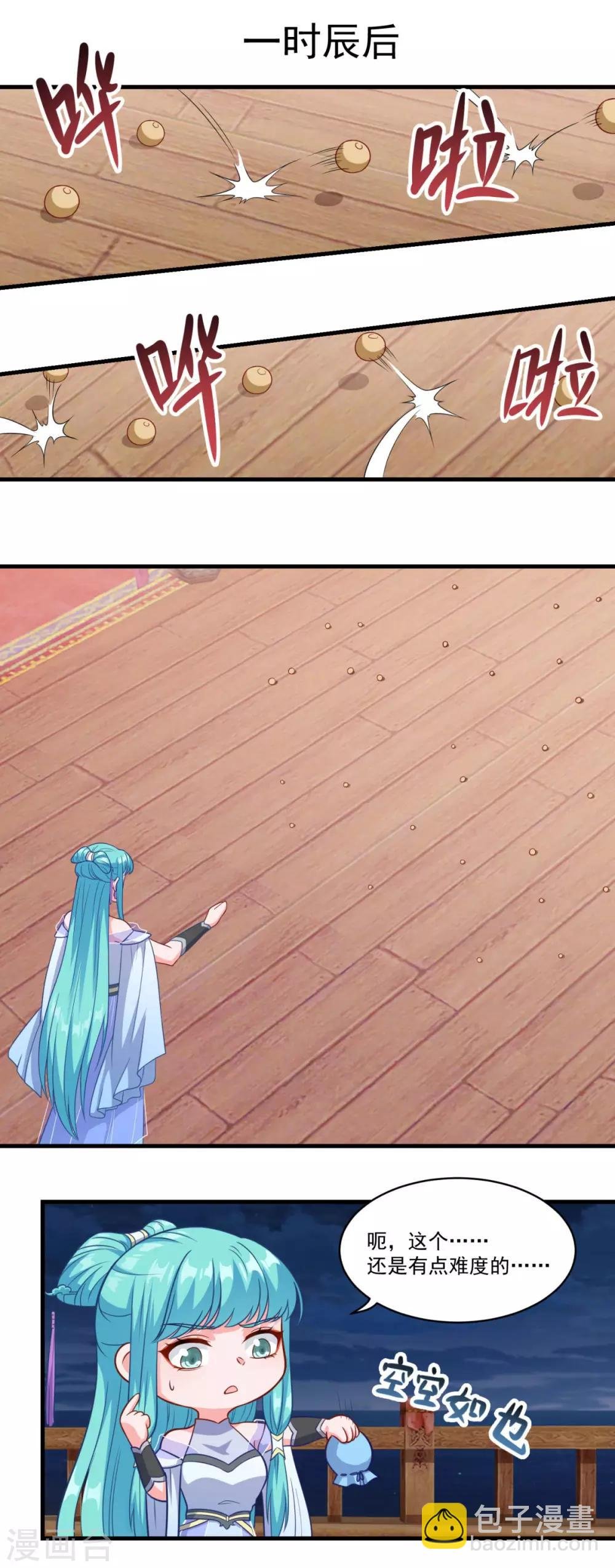 第145话 草菅人命