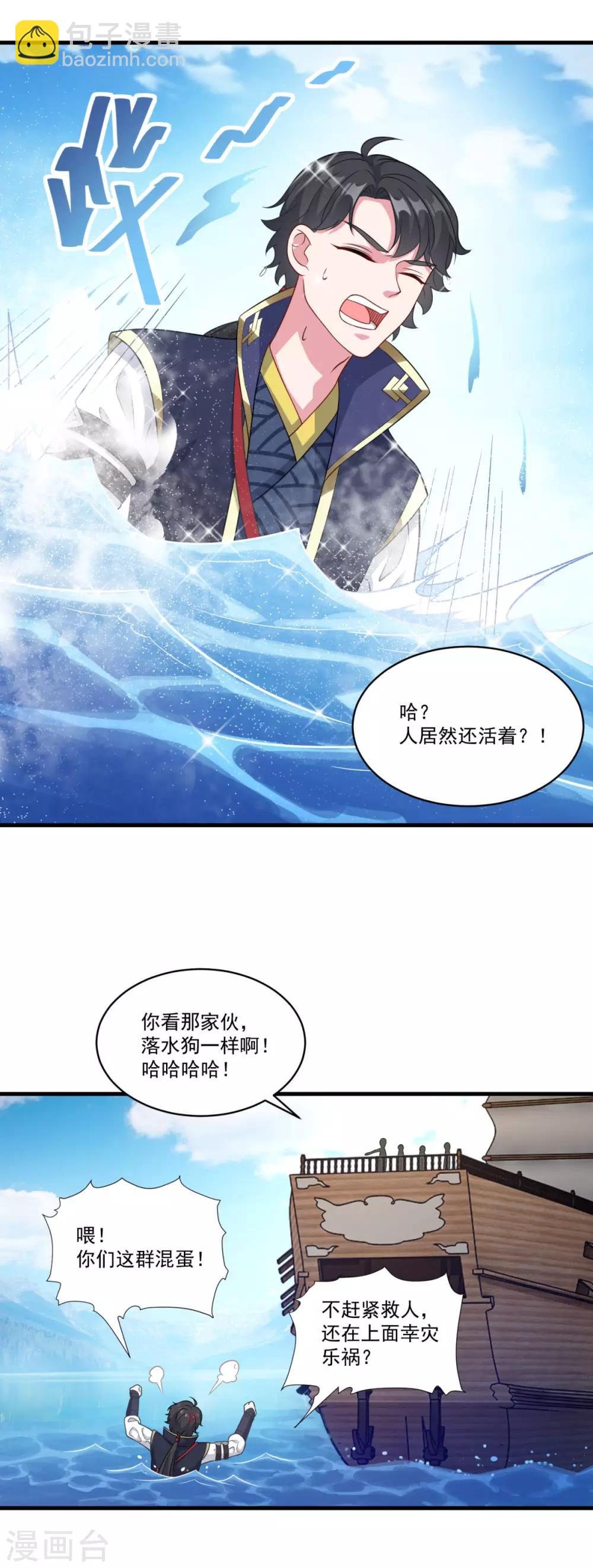 第145话 草菅人命
