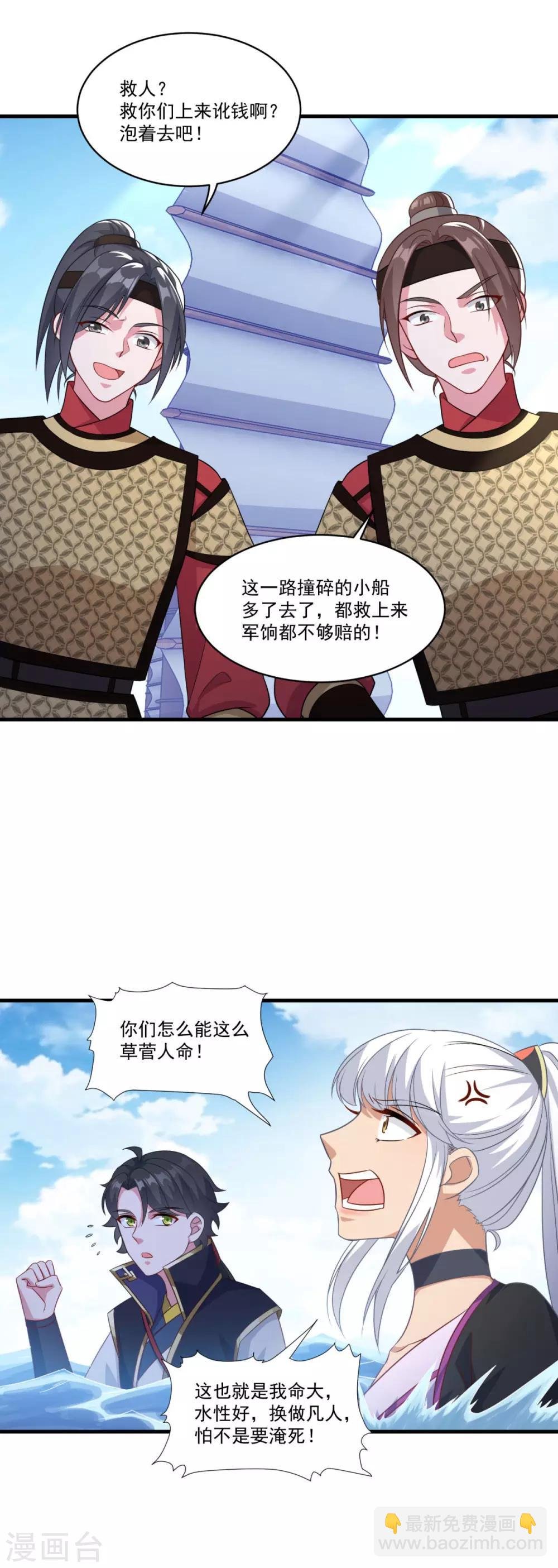 第145话 草菅人命