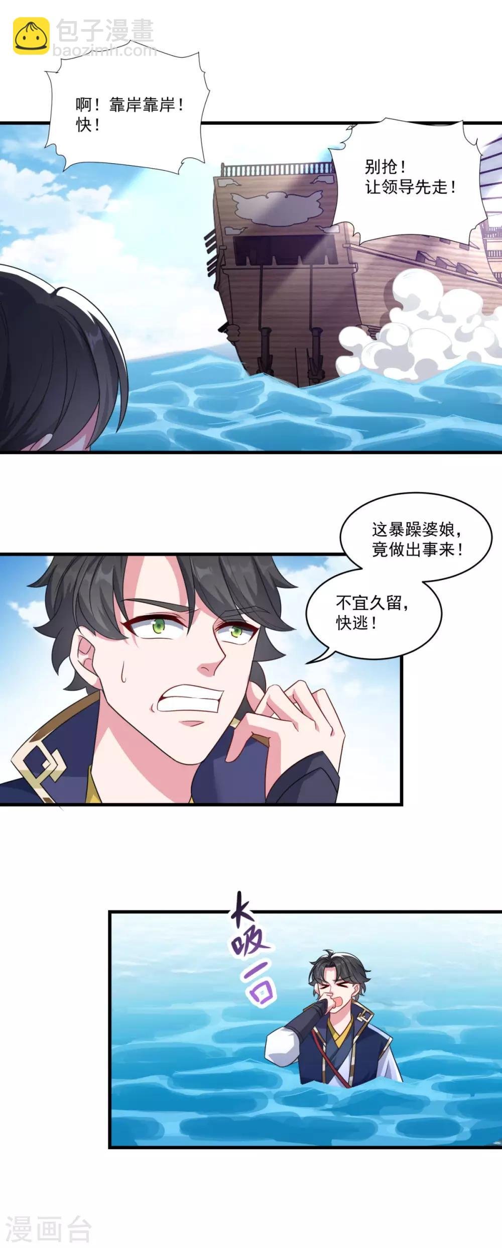 第145话 草菅人命