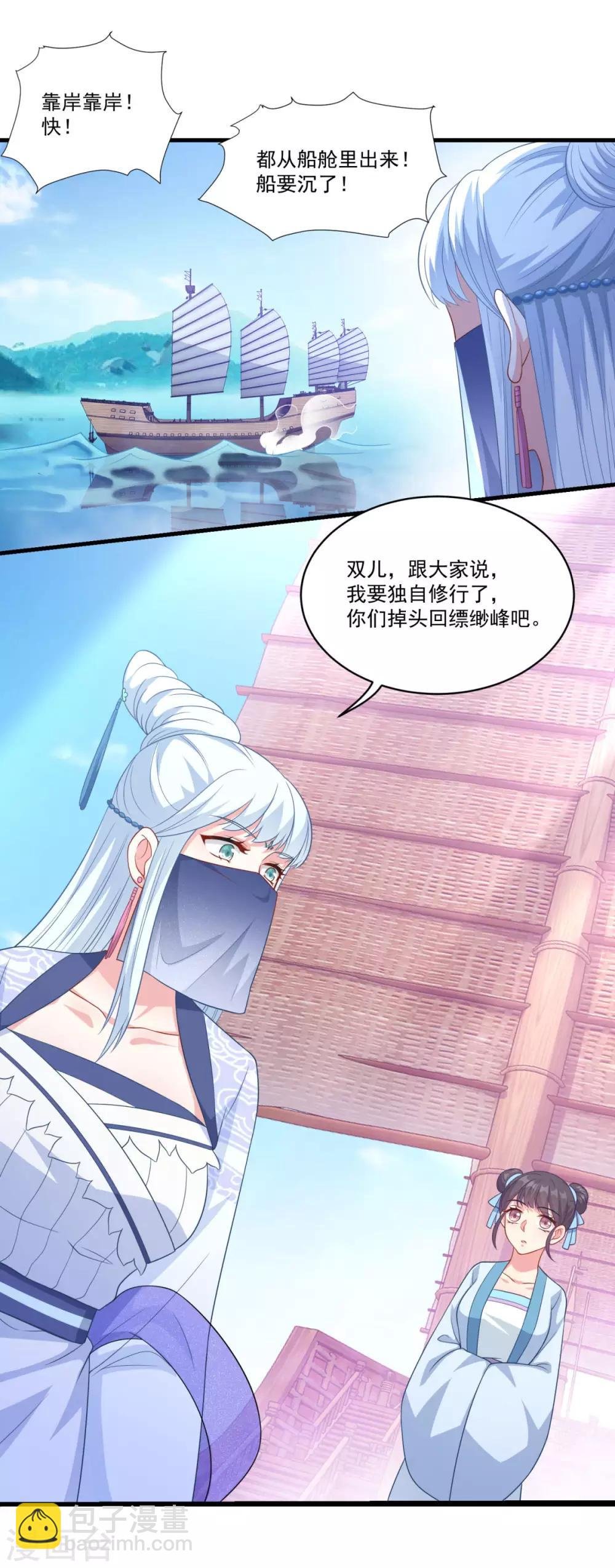 第146话 女扮男装