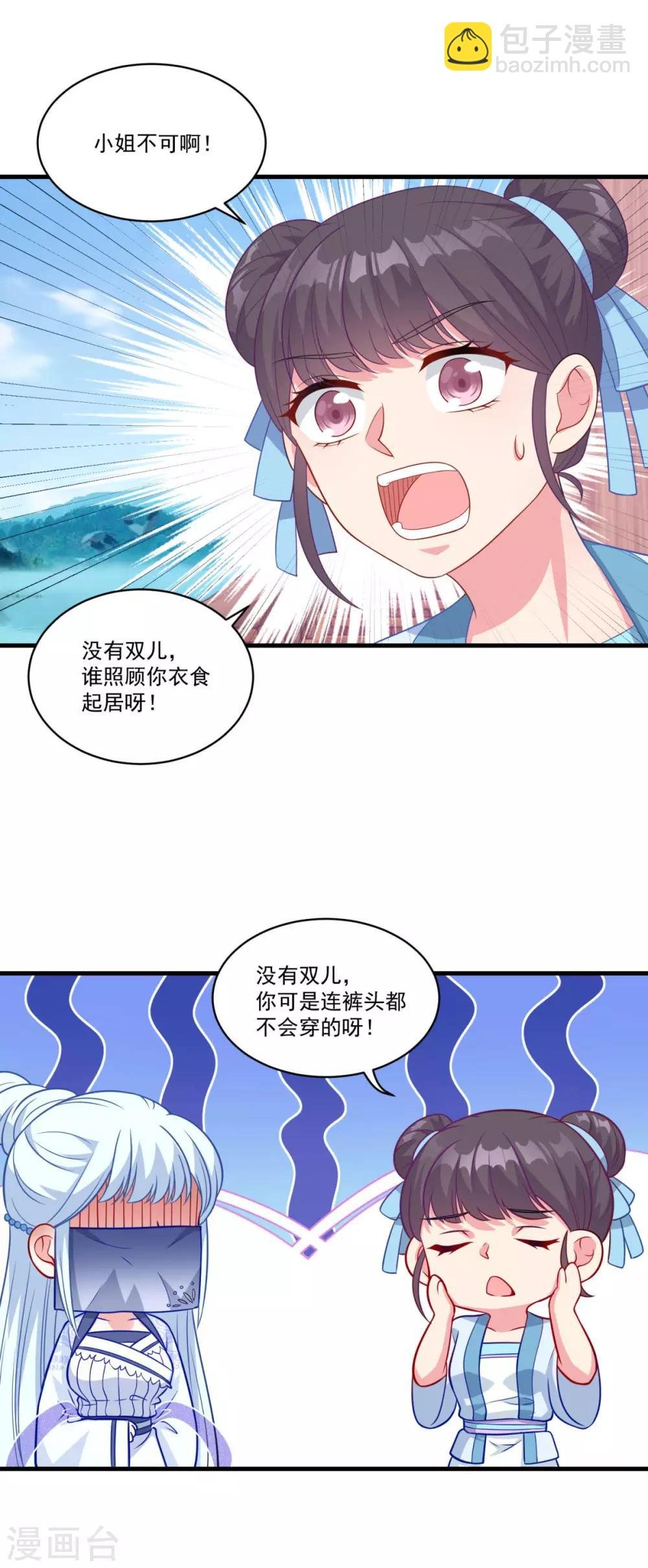 第146话 女扮男装