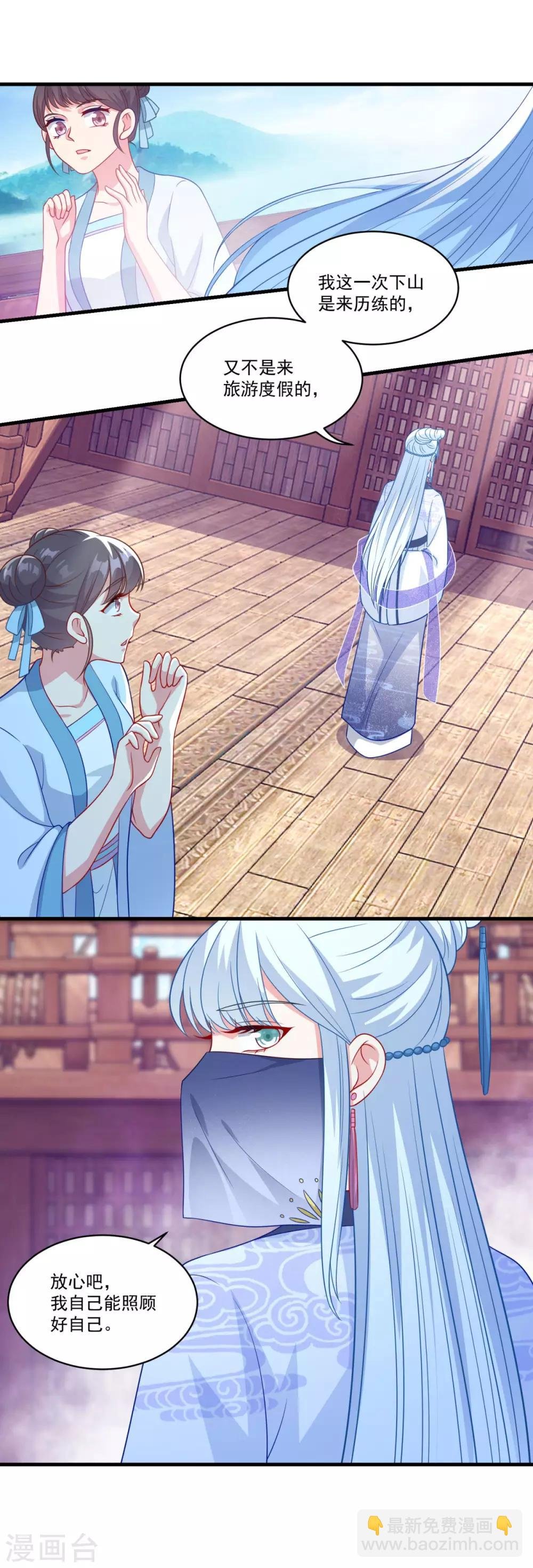 第146话 女扮男装