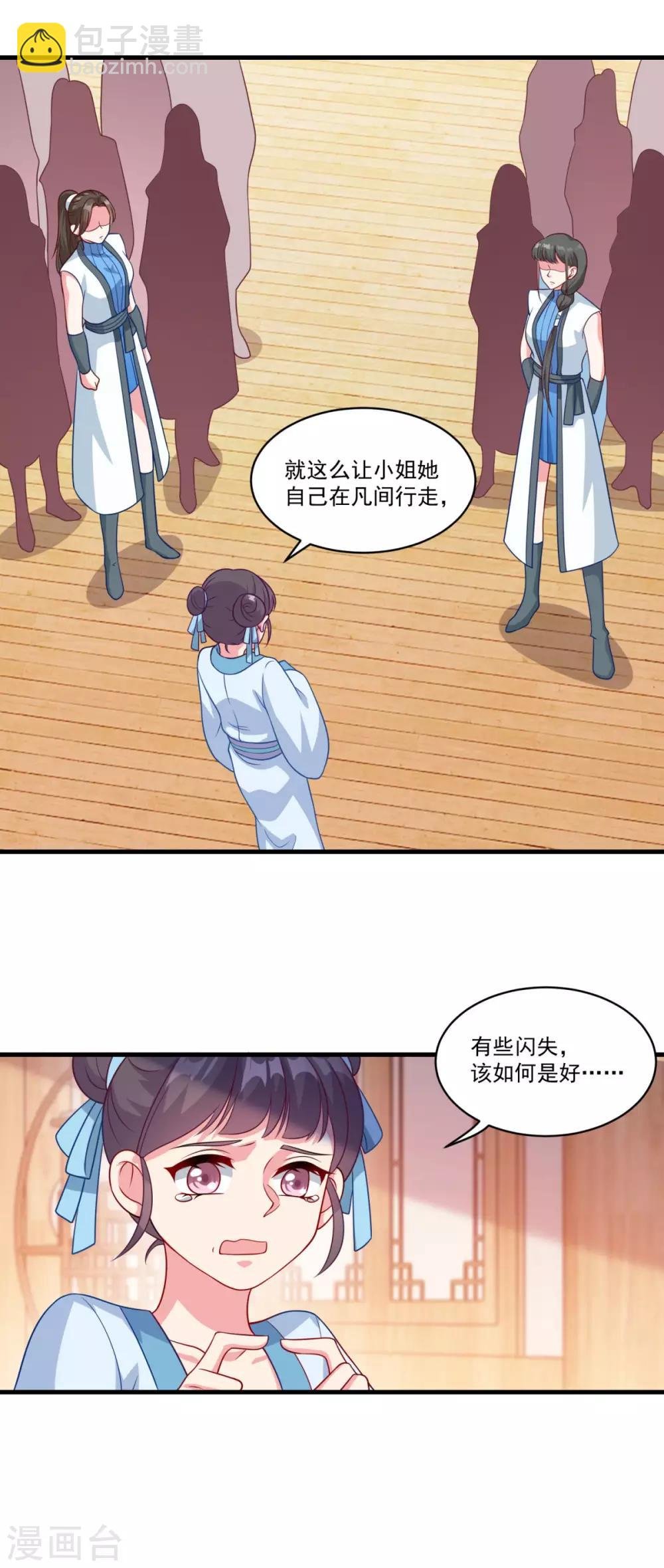第146话 女扮男装