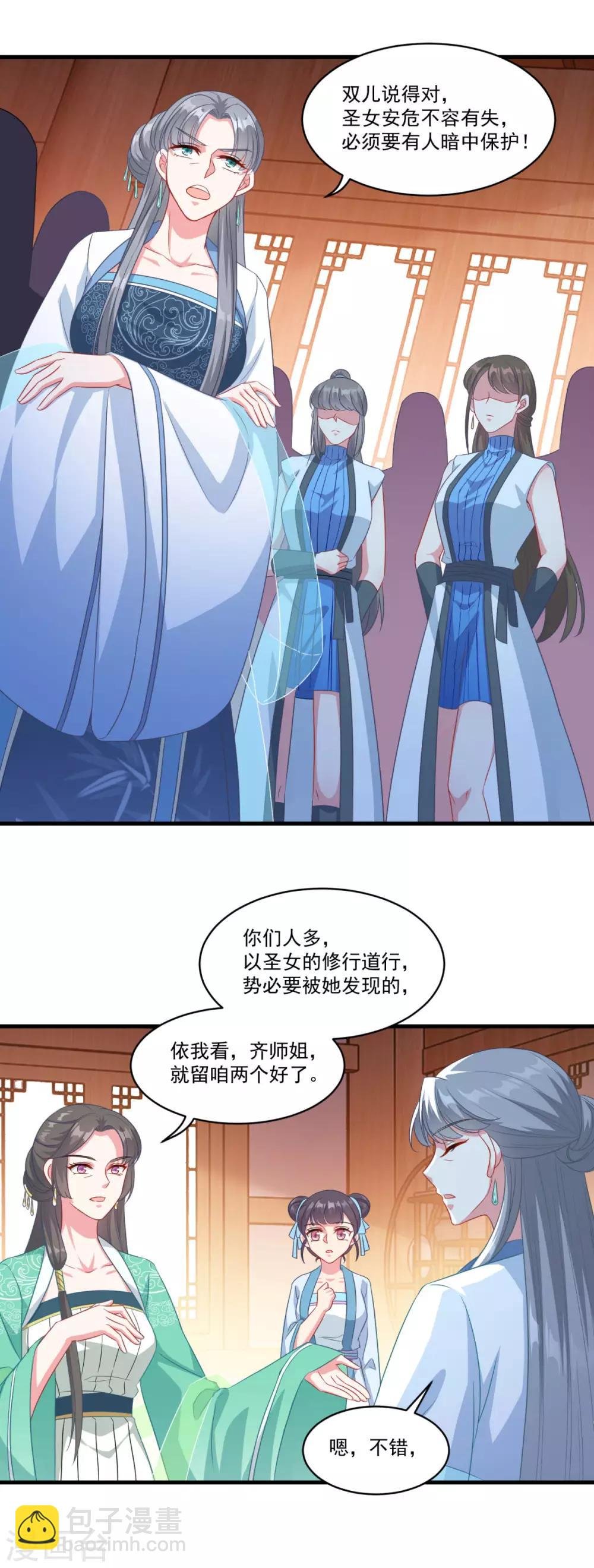 第146话 女扮男装