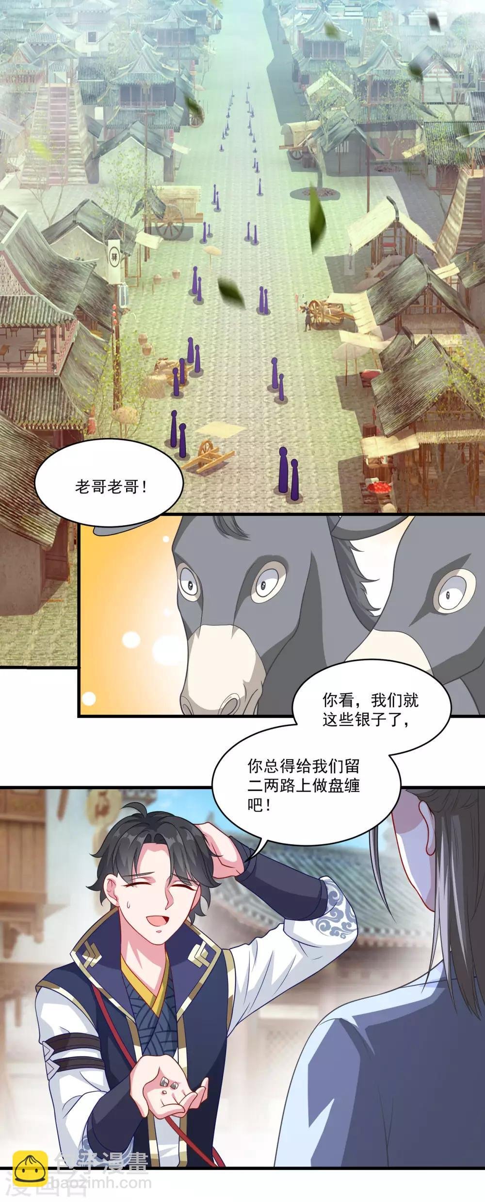 第146话 女扮男装