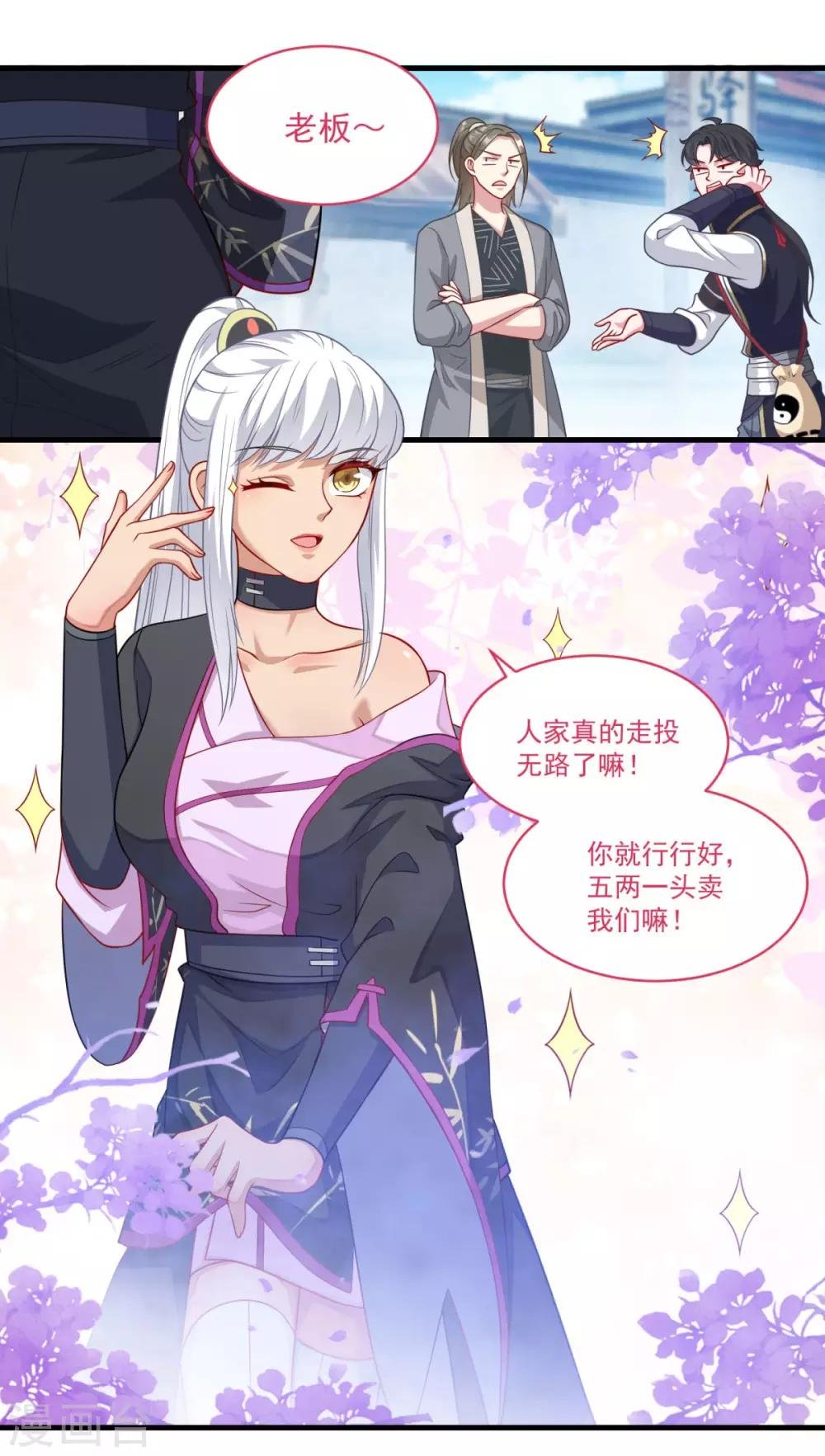 第146话 女扮男装