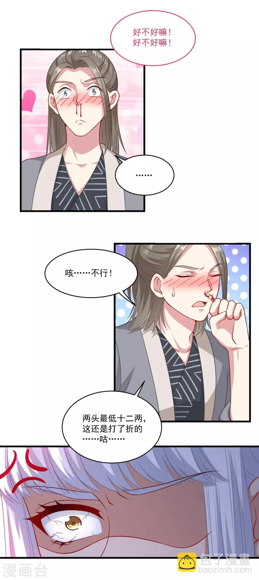 第146话 女扮男装