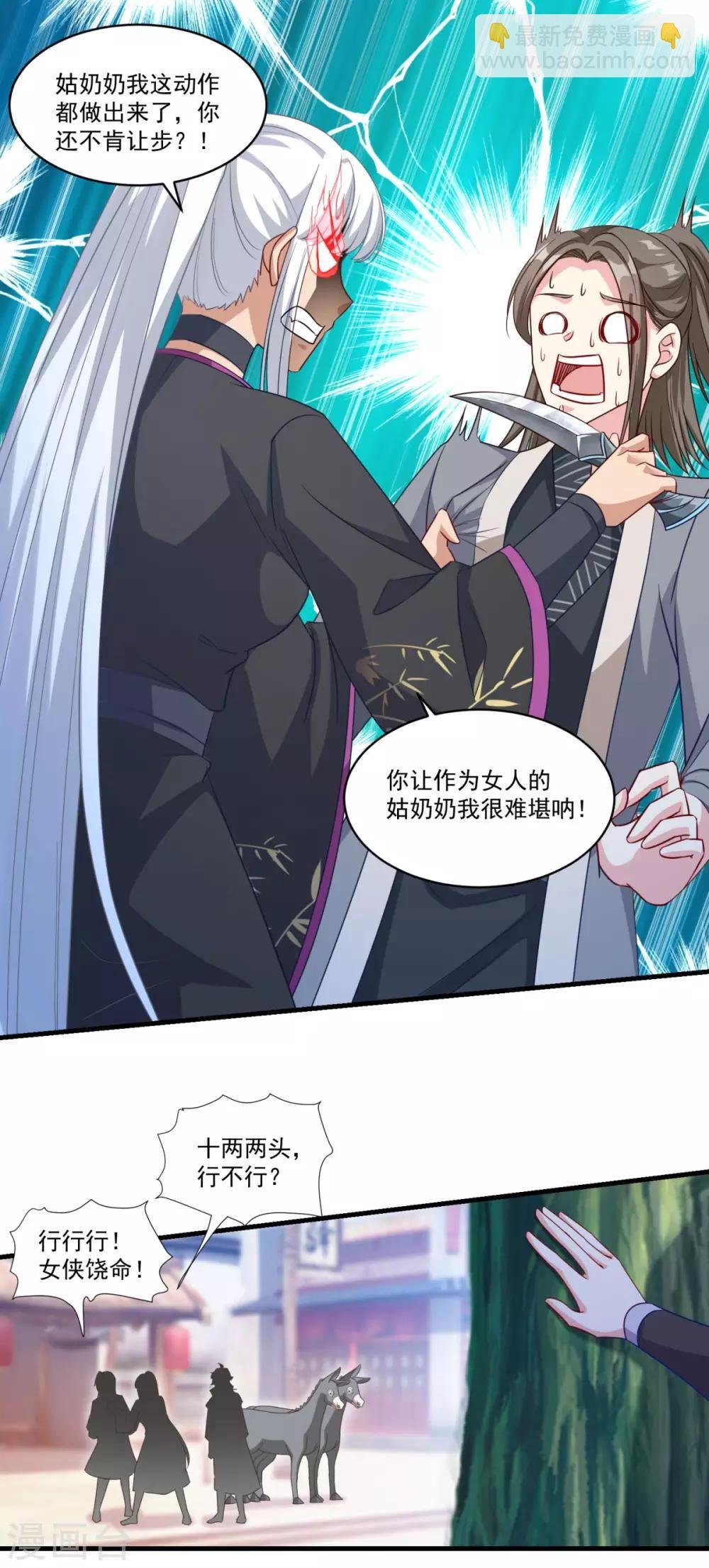 第146话 女扮男装