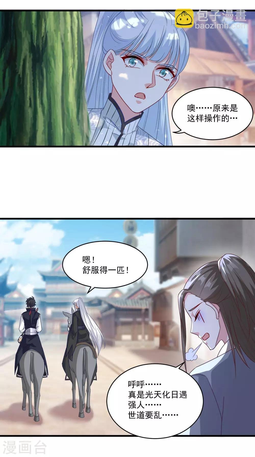 第146话 女扮男装