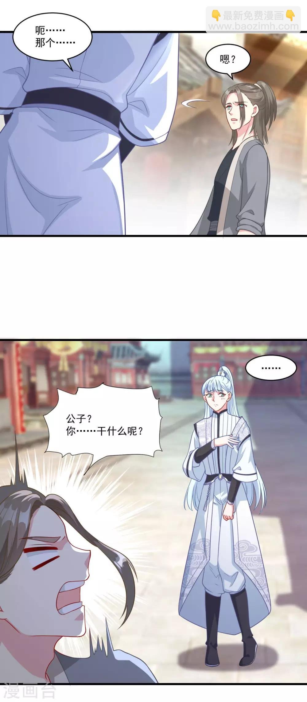 第146话 女扮男装