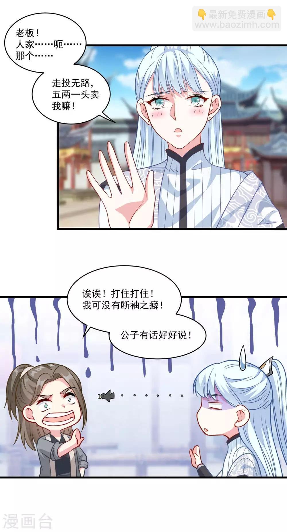 第146话 女扮男装