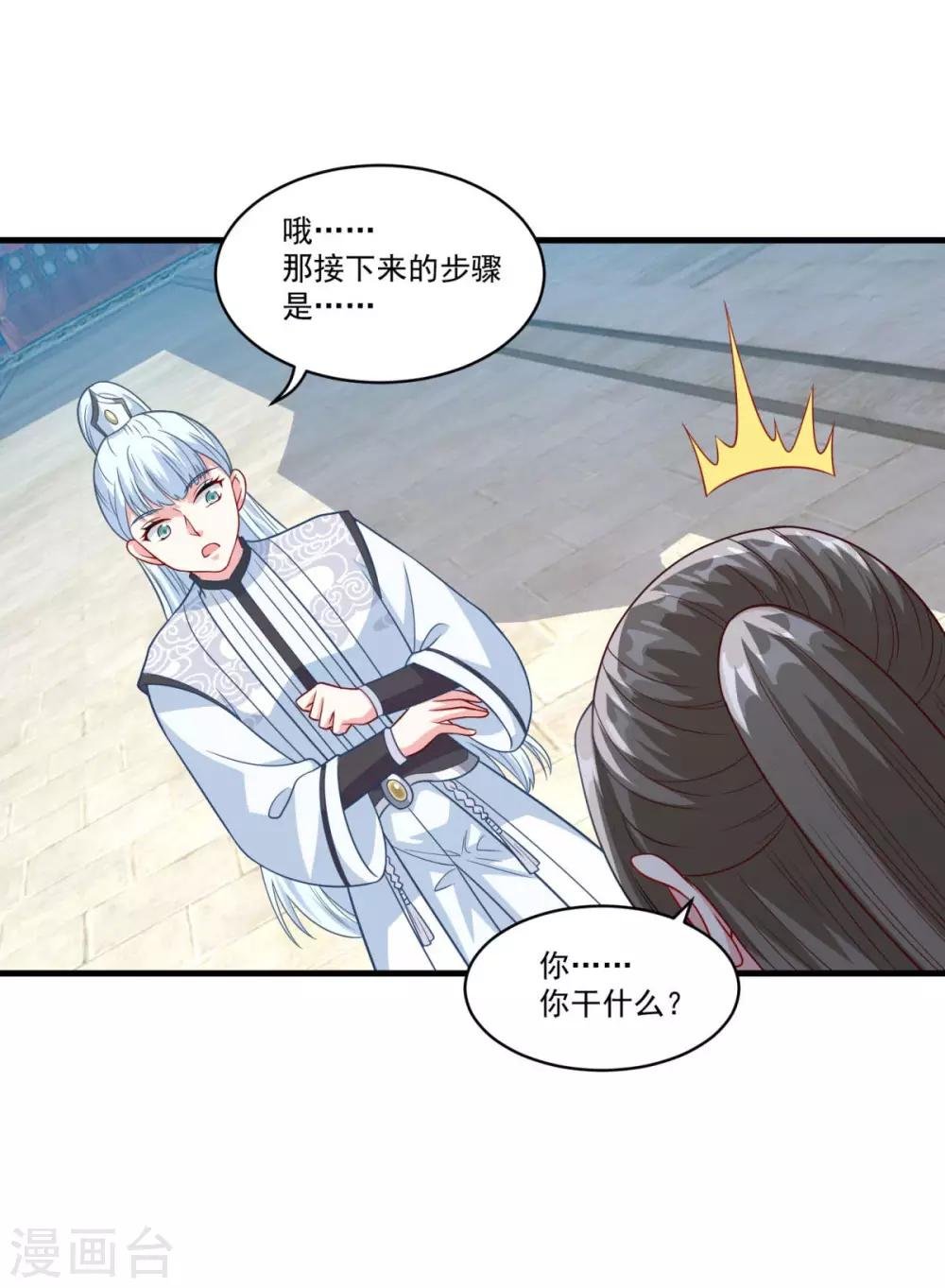 第146话 女扮男装