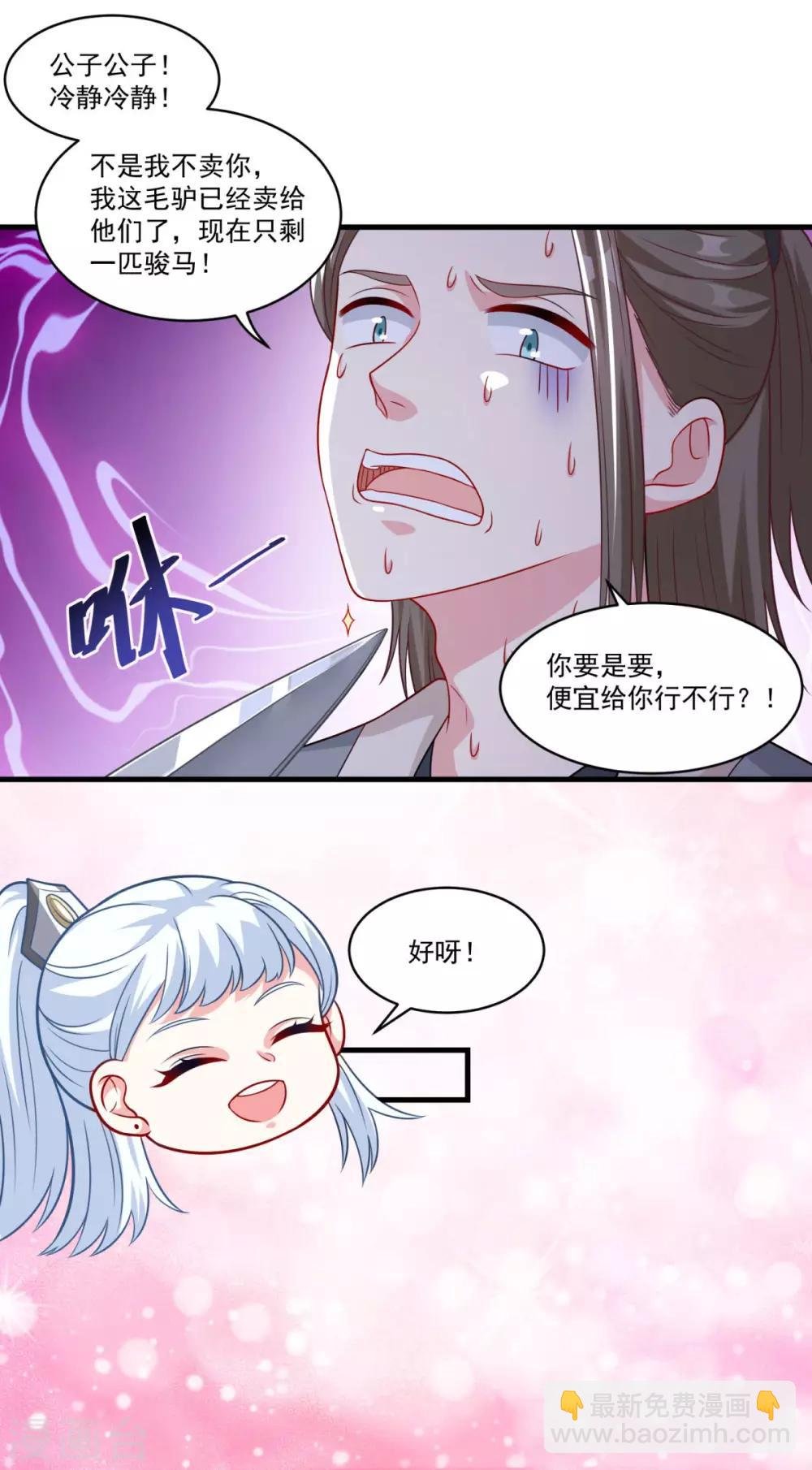 第146话 女扮男装