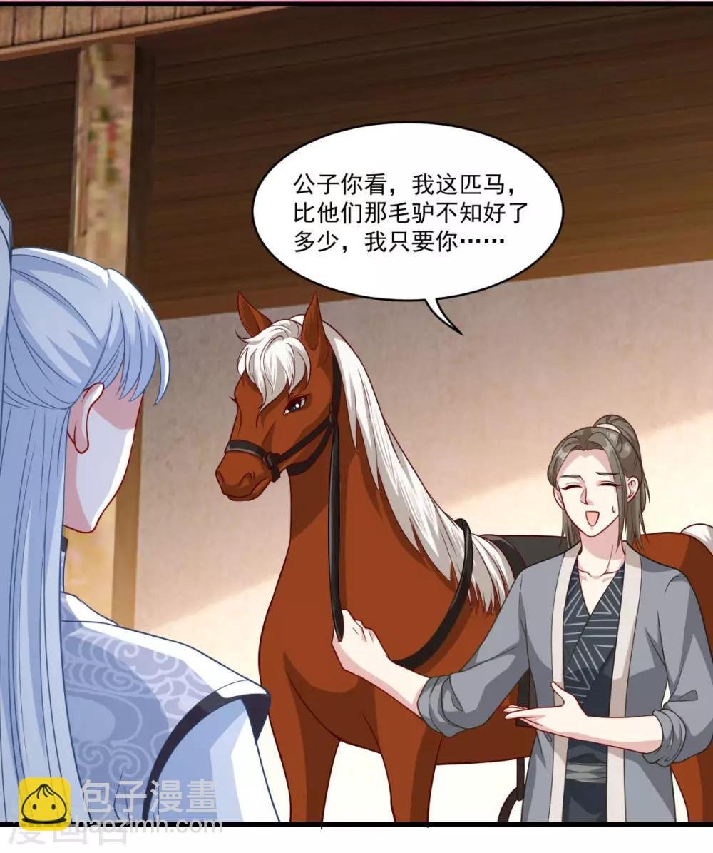第146话 女扮男装