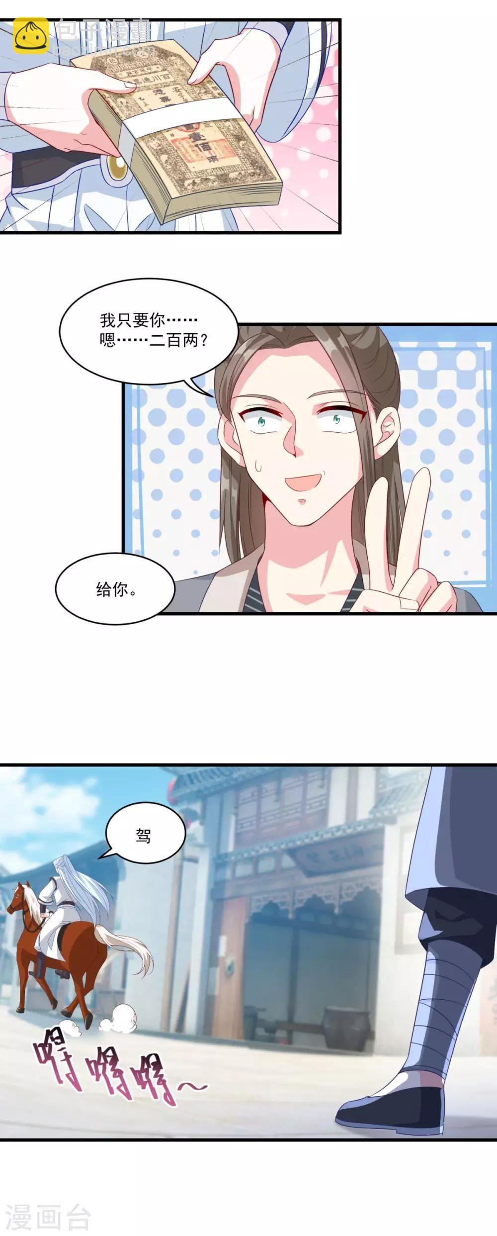 第146话 女扮男装