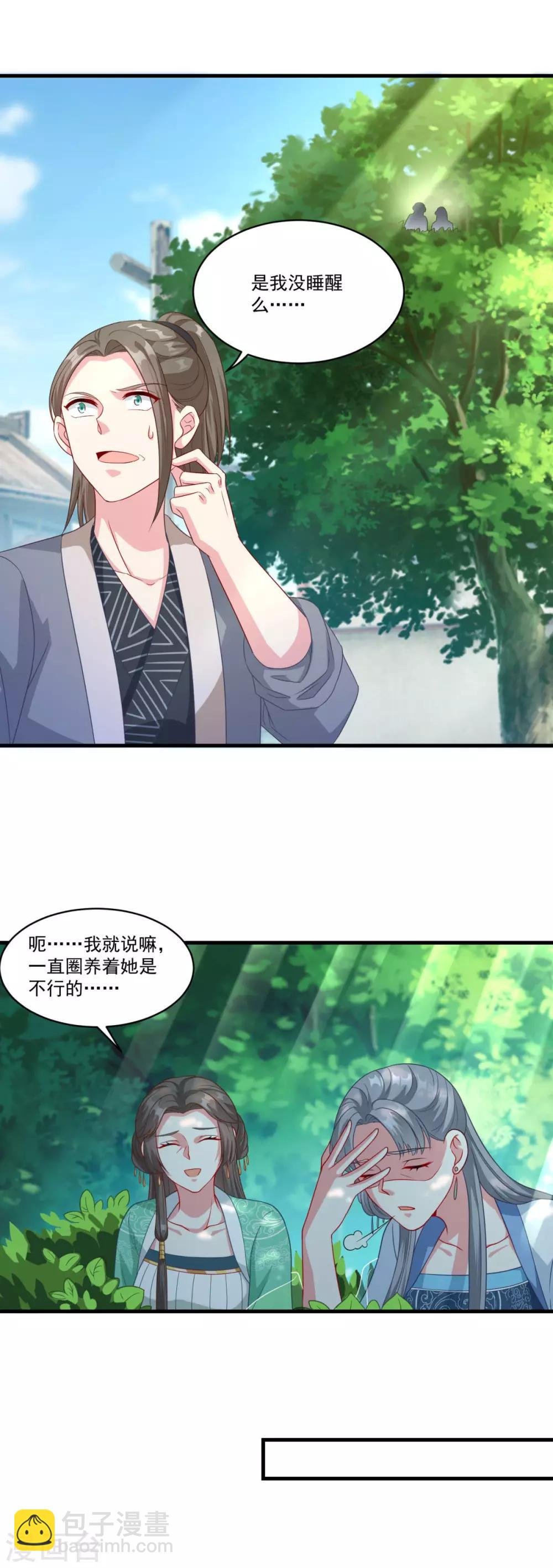 第146话 女扮男装