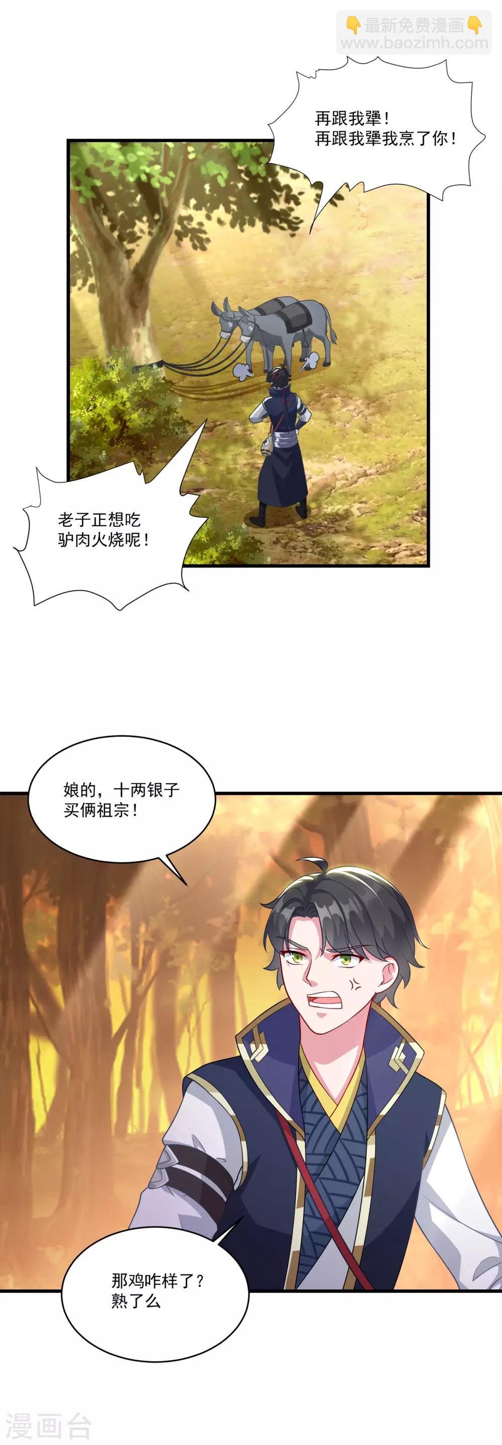 第146话 女扮男装