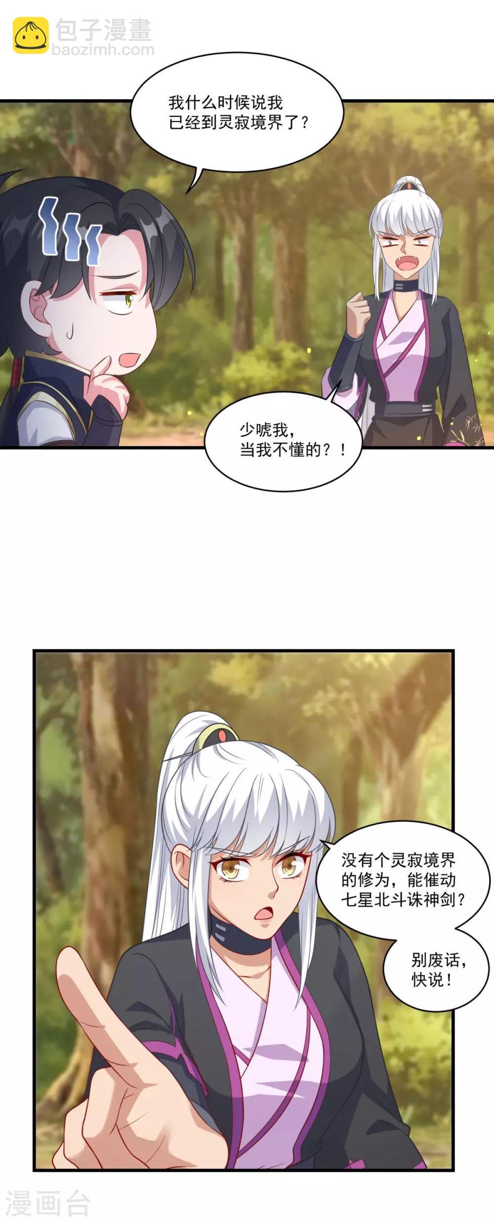 第147话 白面阔绰小公子