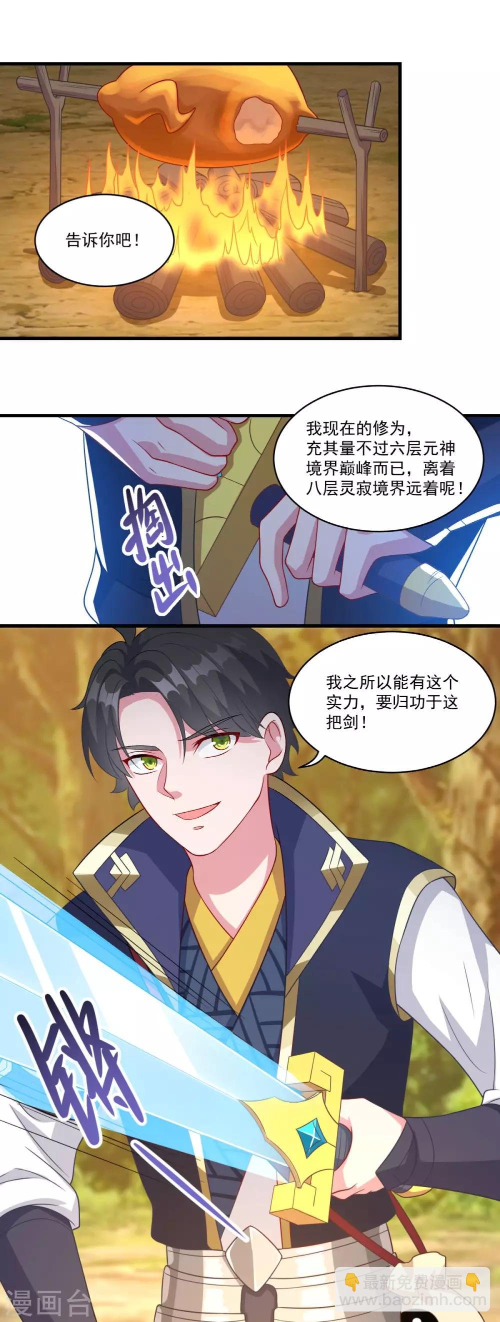 第147话 白面阔绰小公子