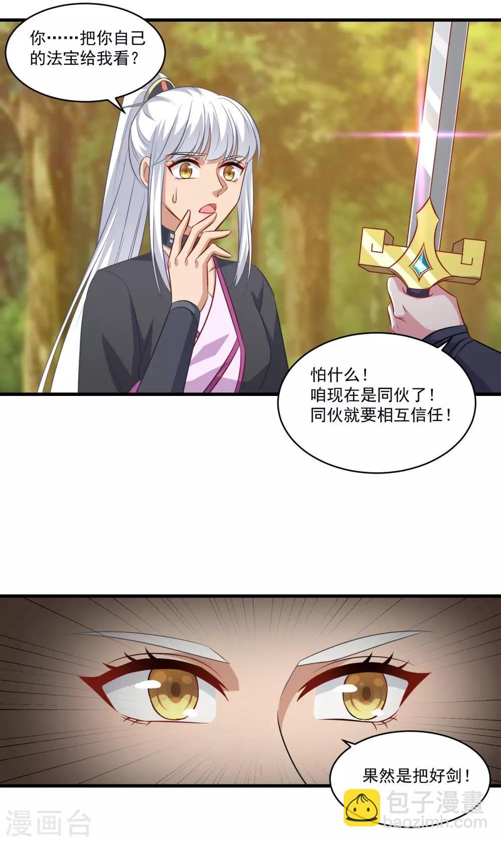 第147话 白面阔绰小公子