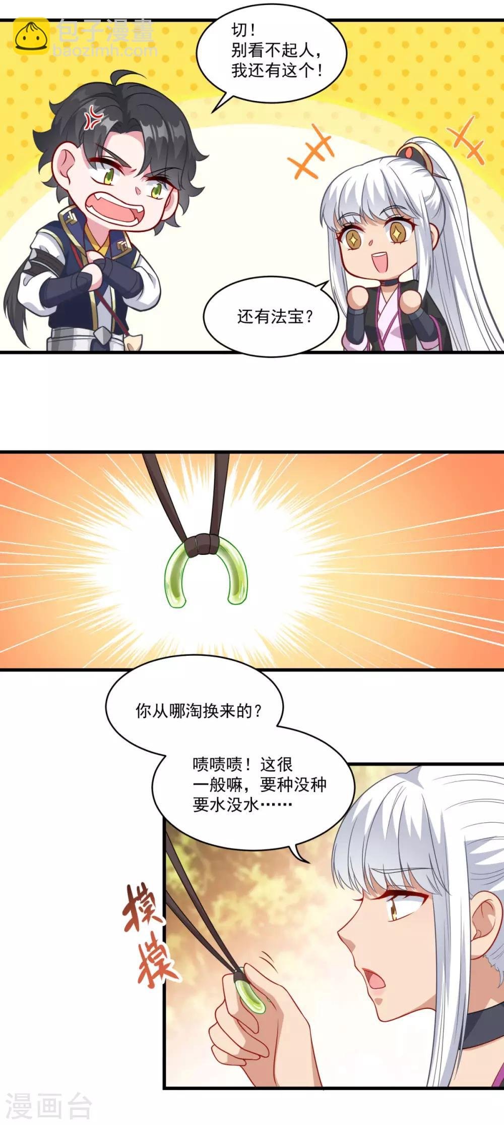 第147话 白面阔绰小公子