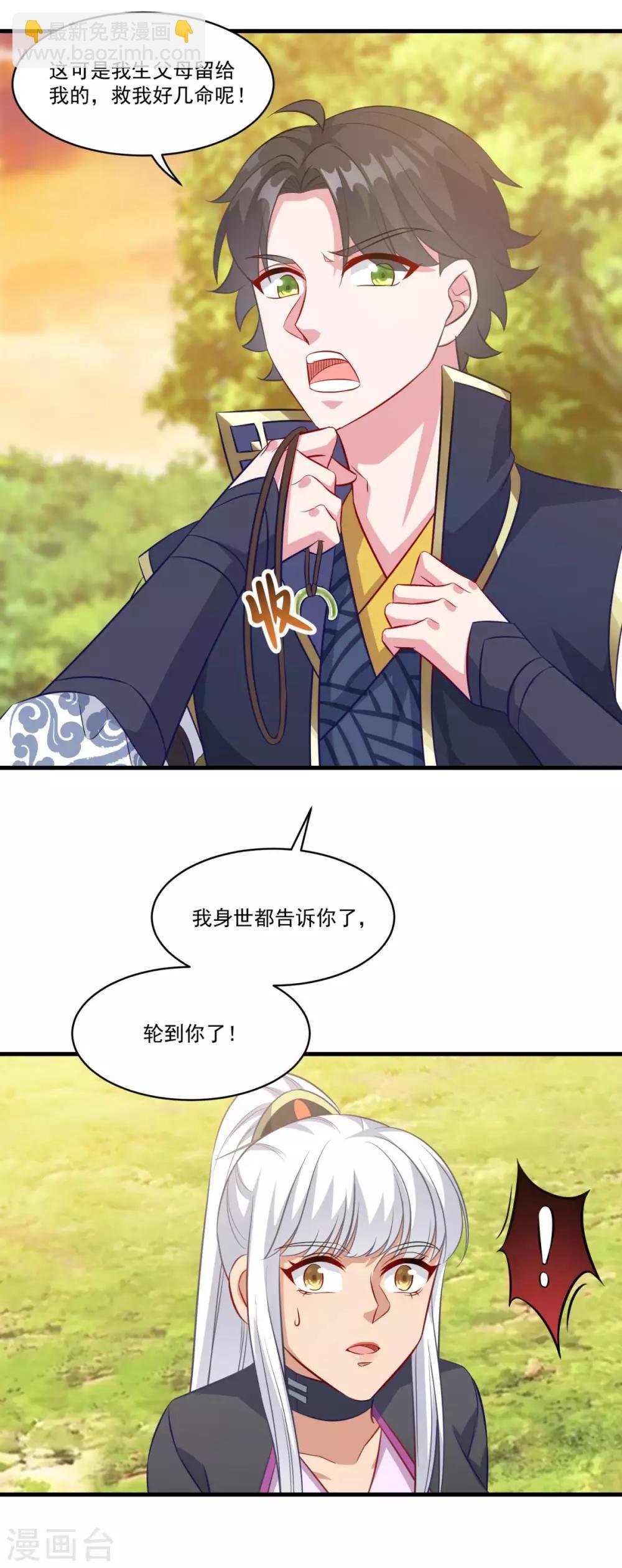 第147话 白面阔绰小公子