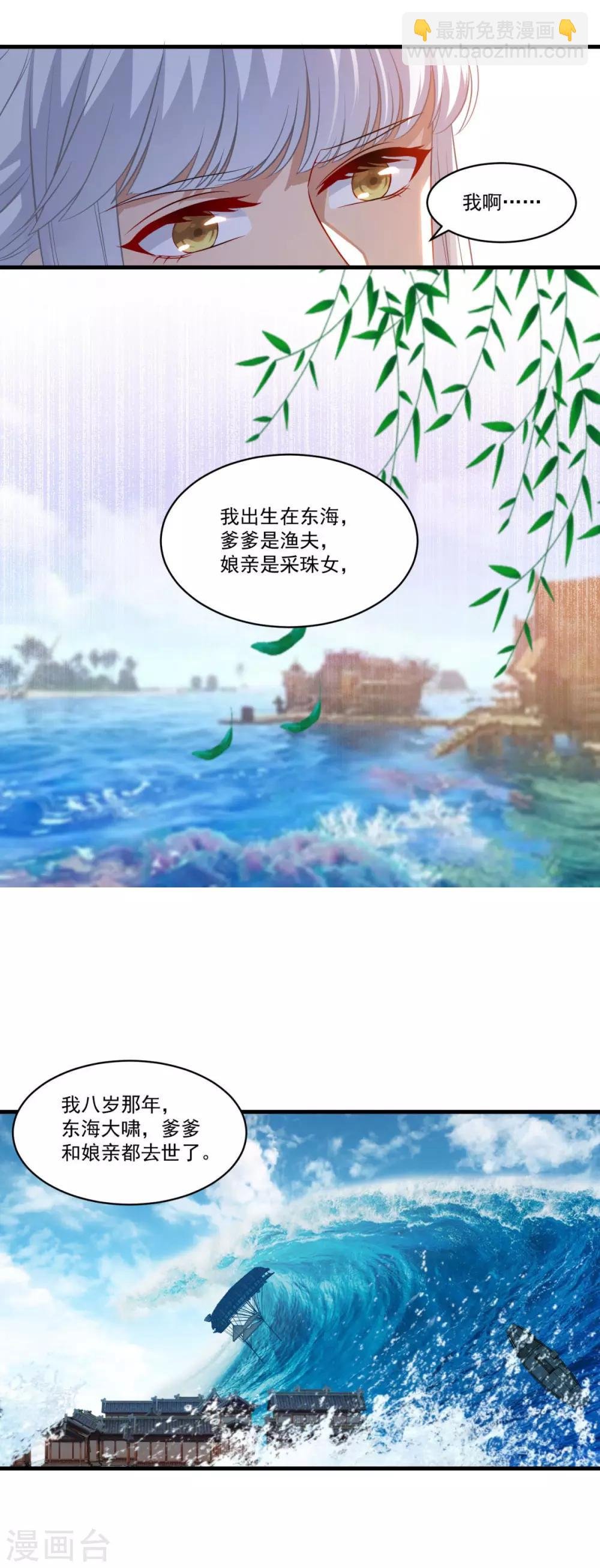 第147话 白面阔绰小公子