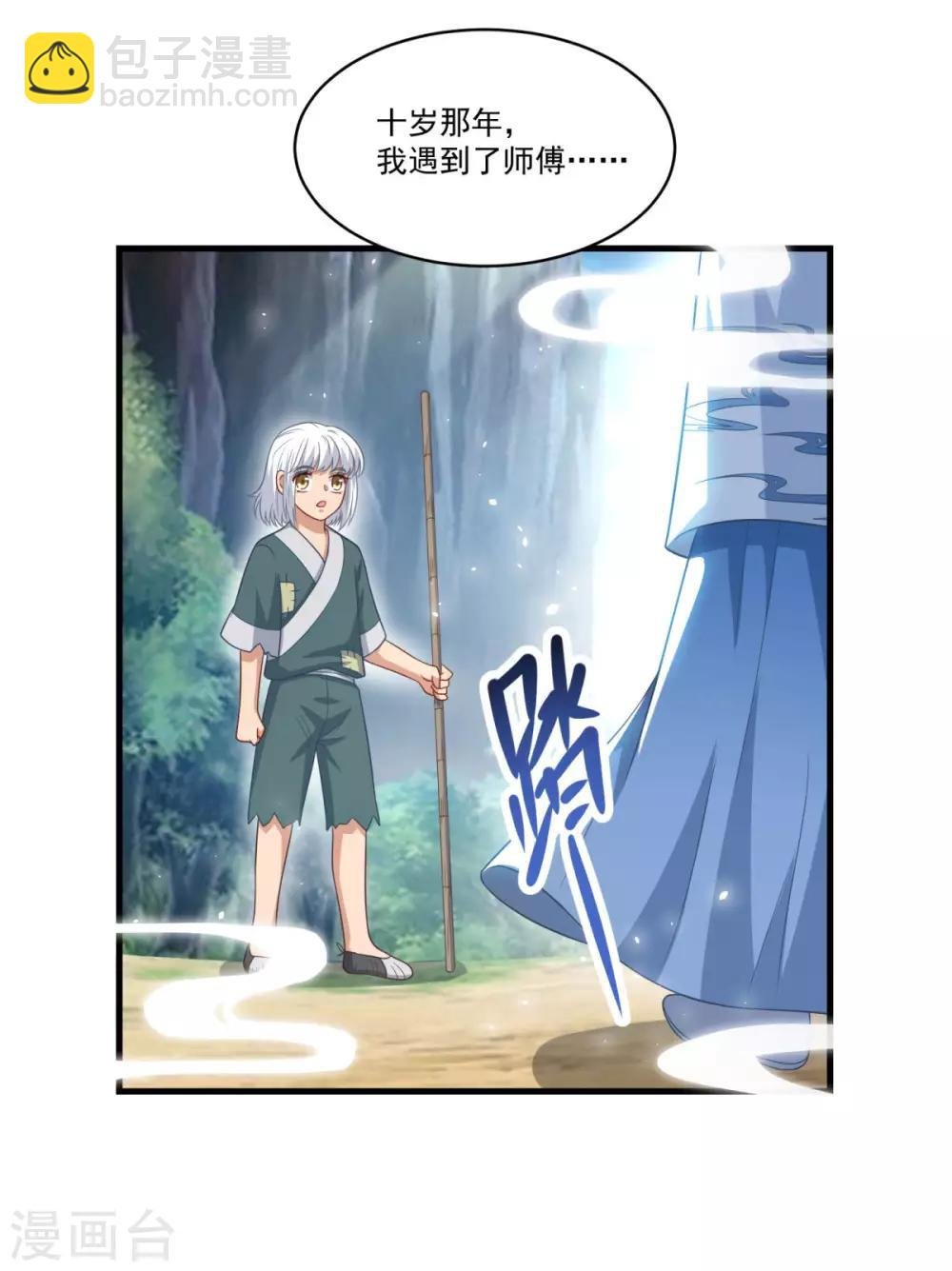 第147话 白面阔绰小公子