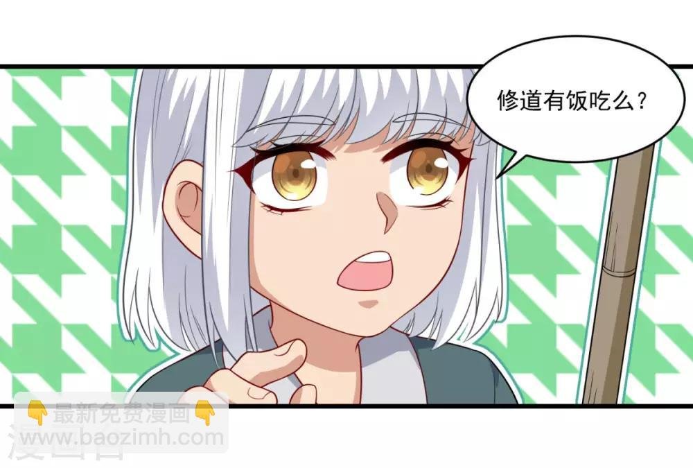 第147话 白面阔绰小公子