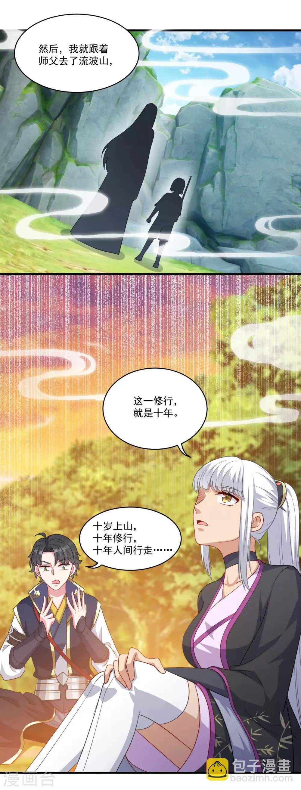 第147话 白面阔绰小公子