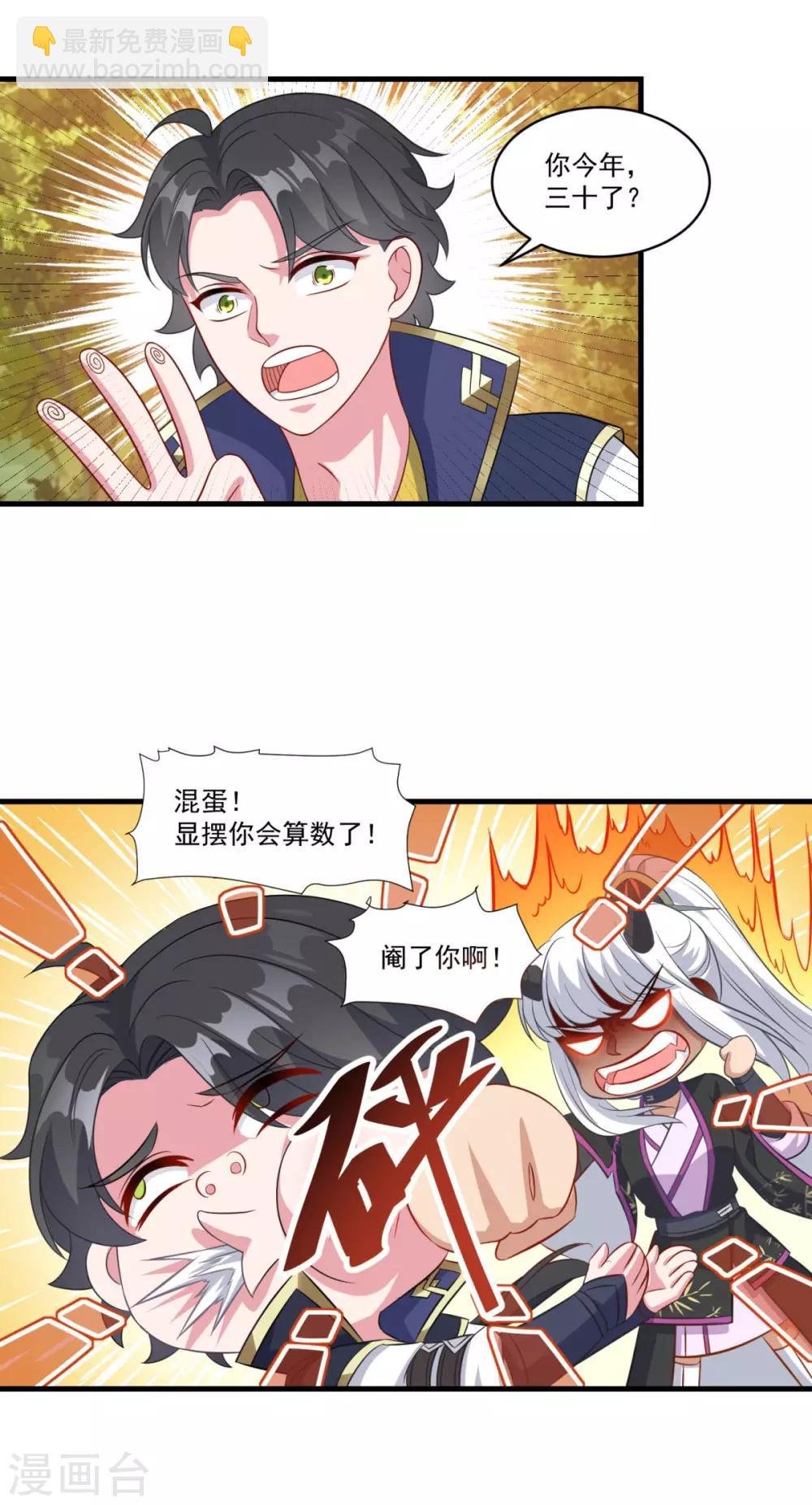 第147话 白面阔绰小公子