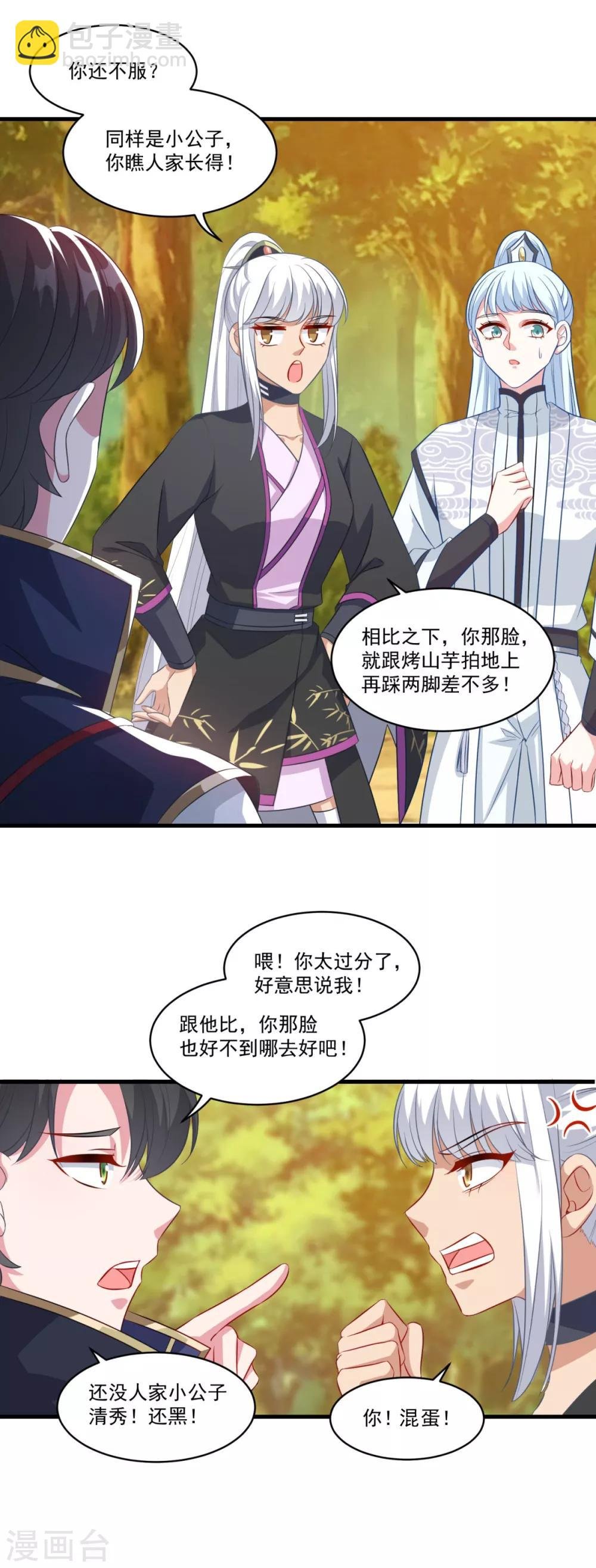 第147话 白面阔绰小公子