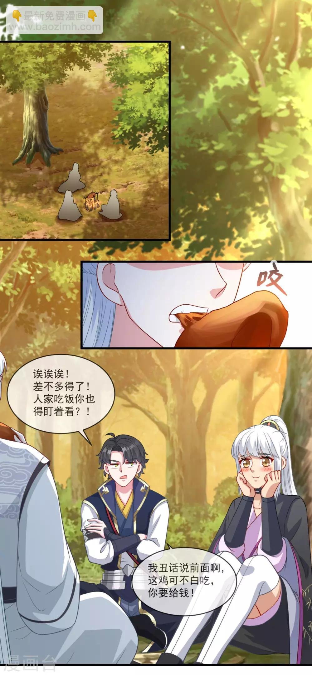 第147话 白面阔绰小公子