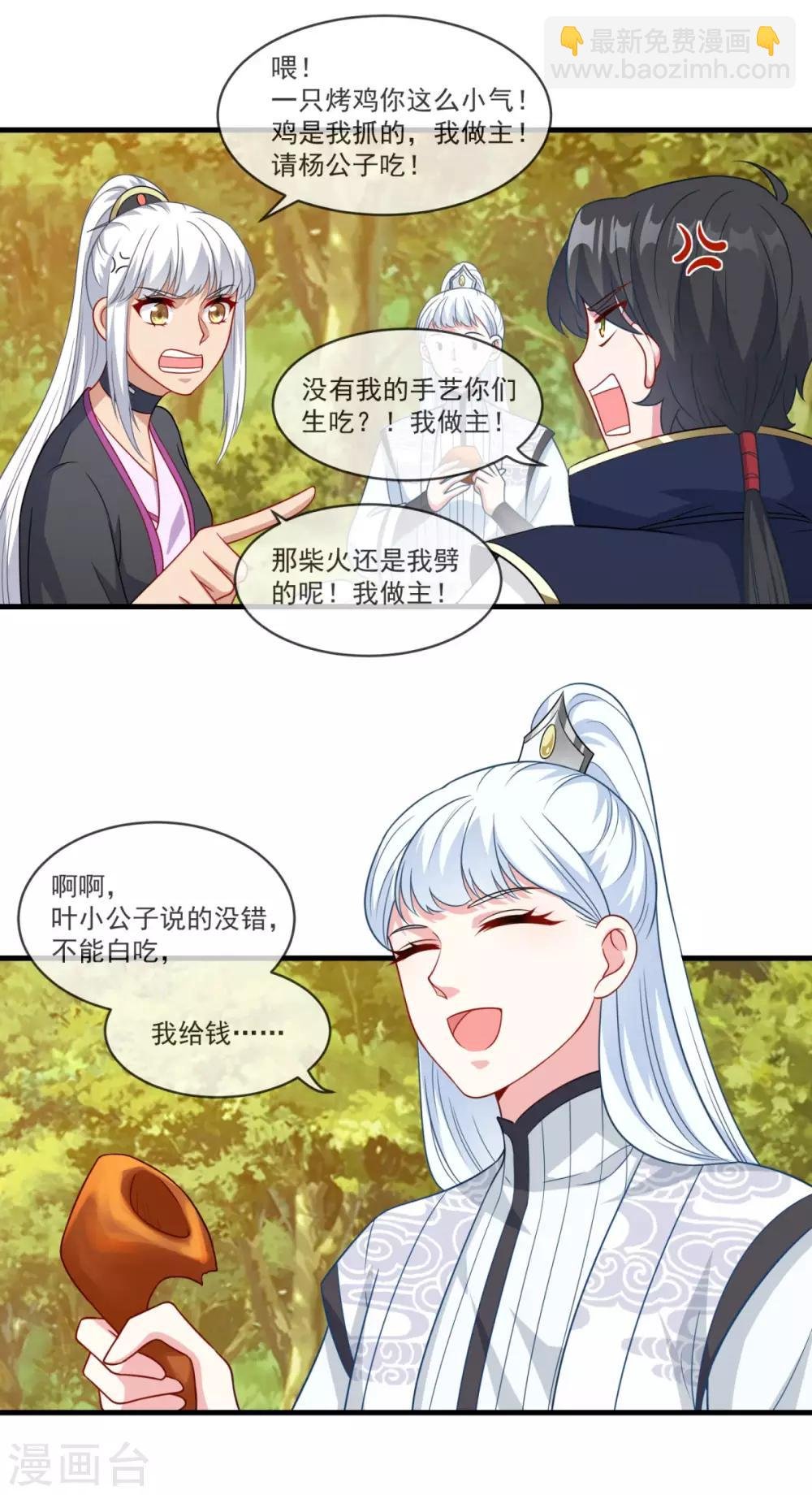 第147话 白面阔绰小公子