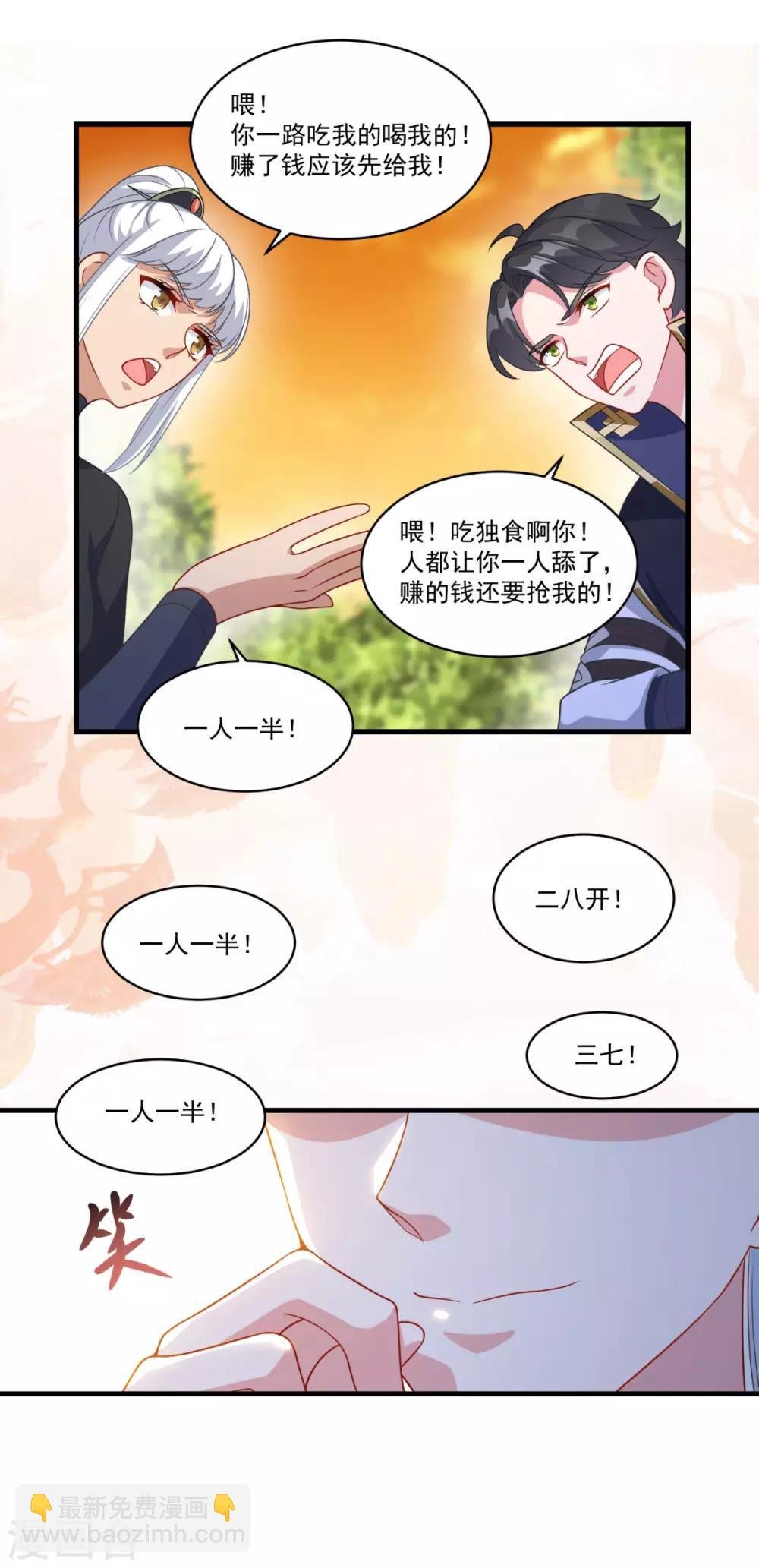 第147话 白面阔绰小公子